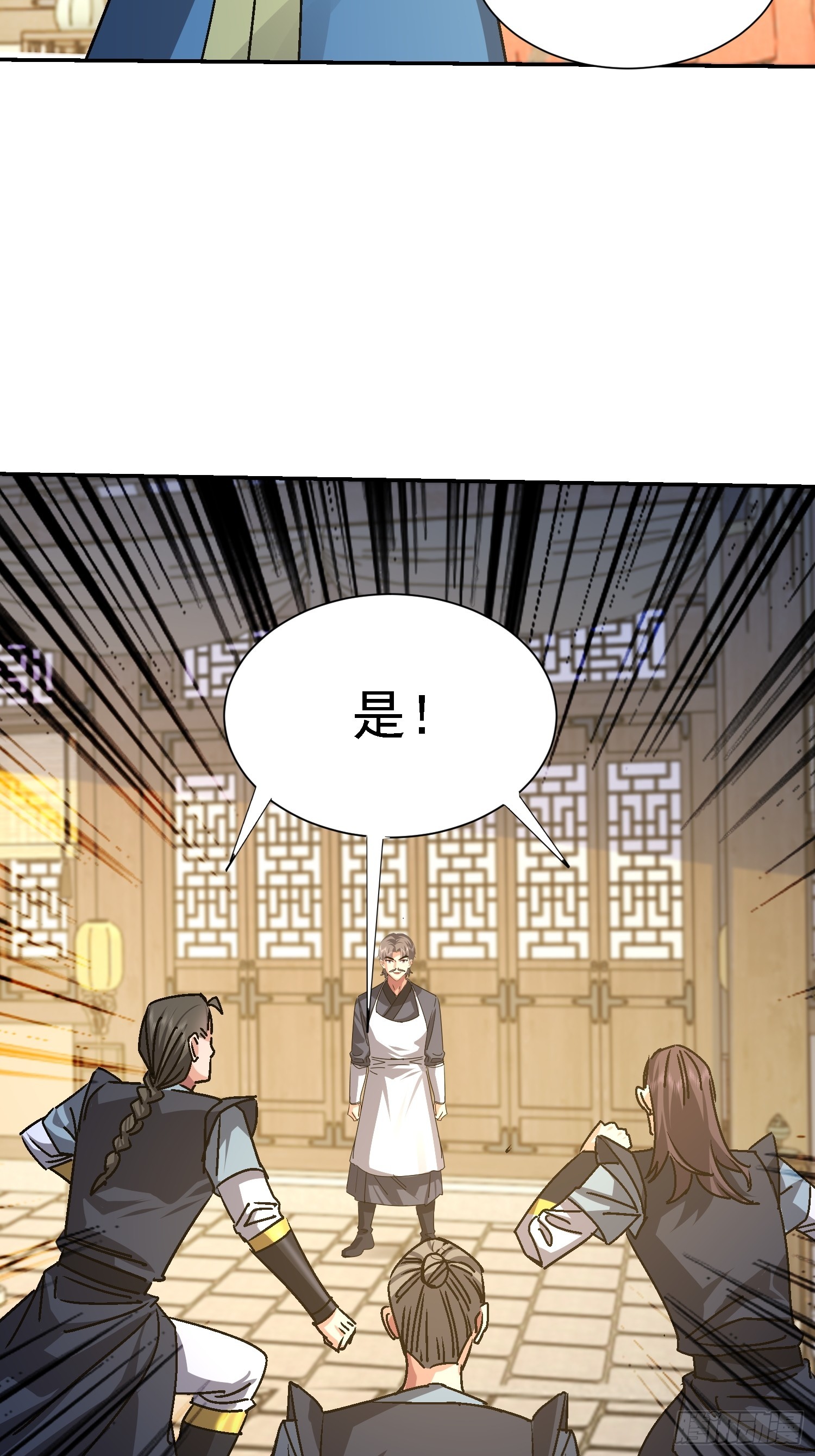 95 大胆包天(1/2)-第96话