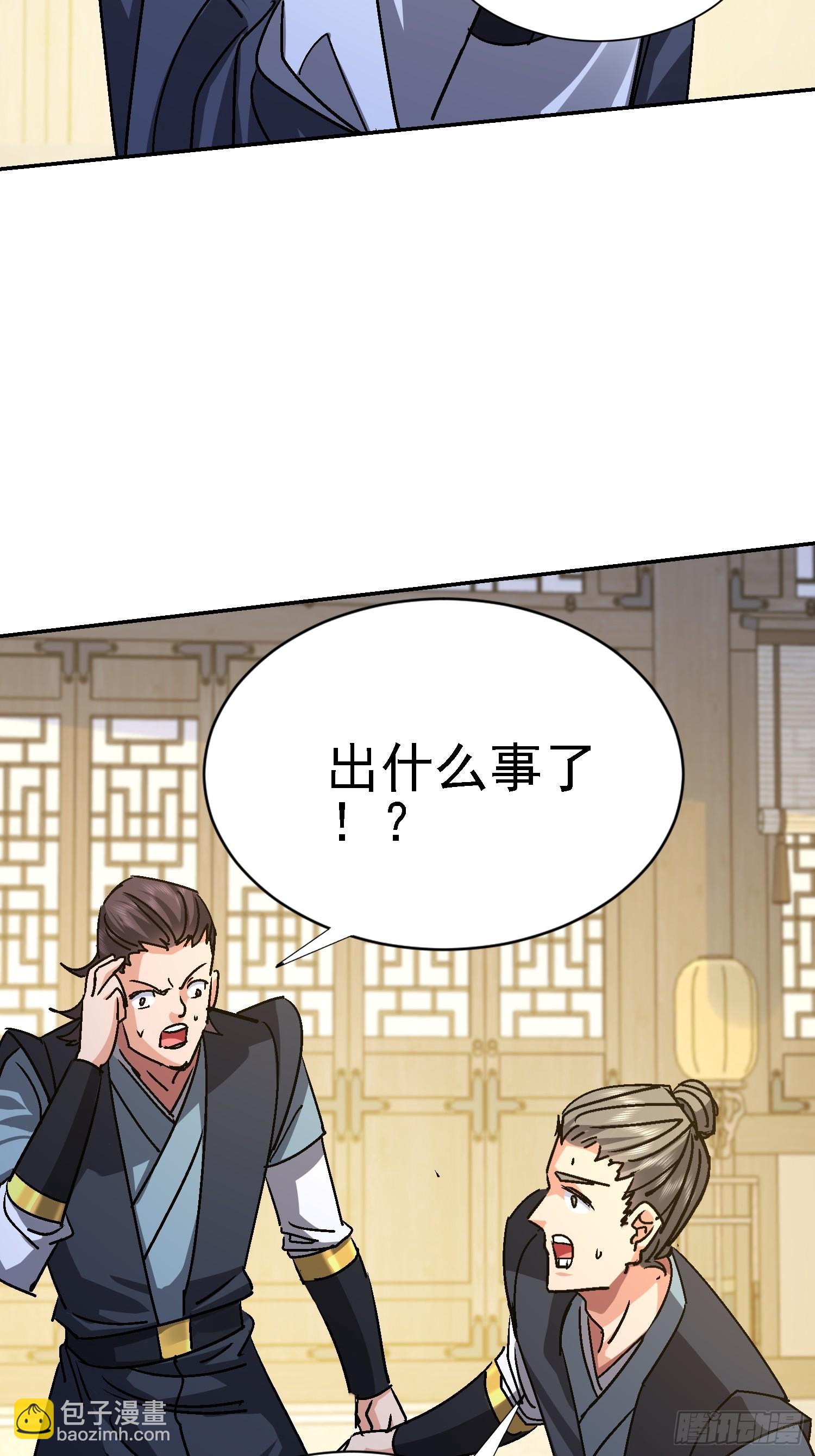 95 大胆包天(1/2)-第96话