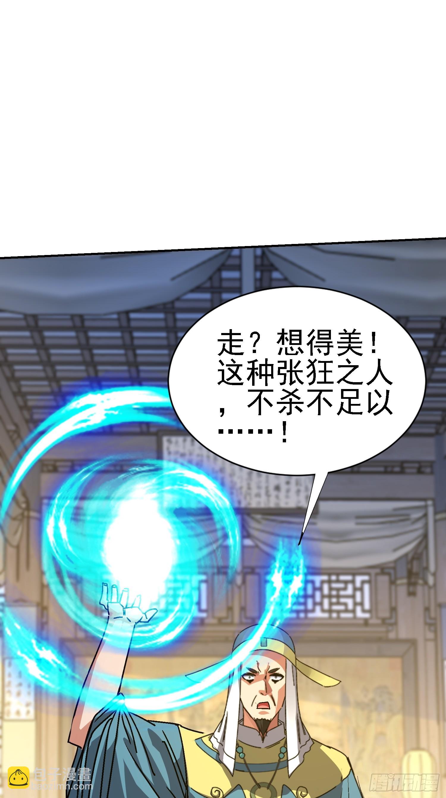 95 大胆包天(1/2)-第96话