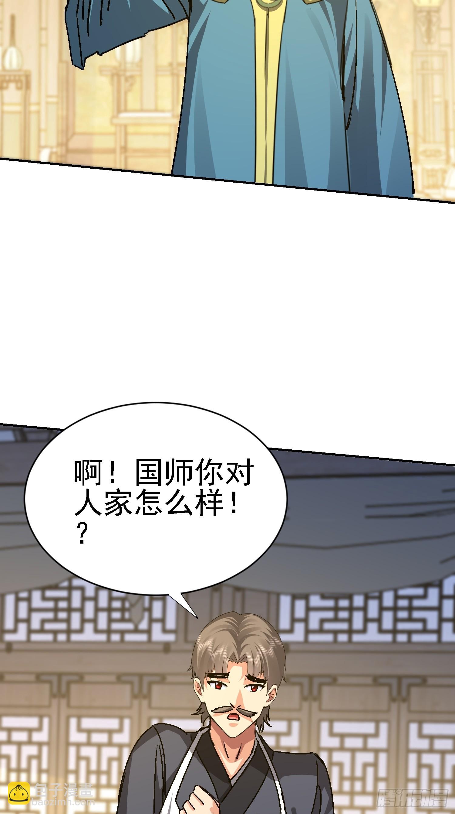 95 大胆包天(1/2)-第96话