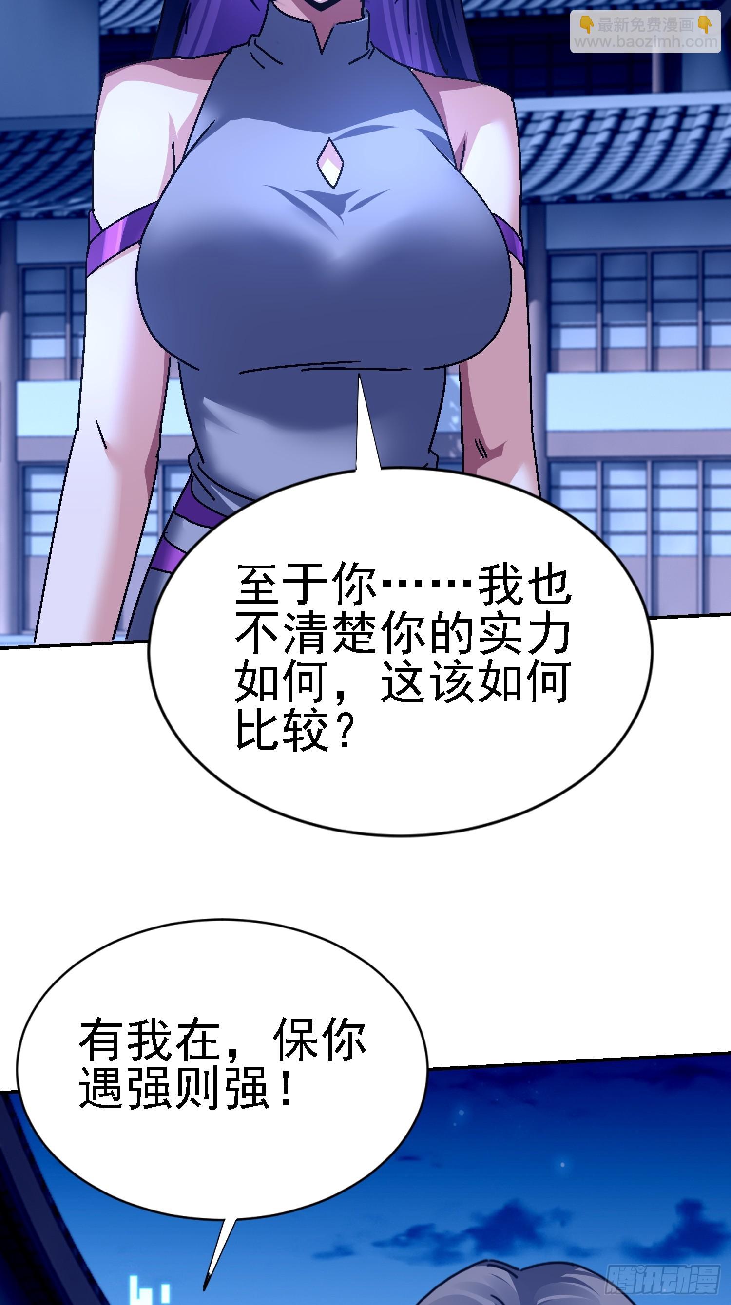 97 守株待兔(1/2)-第98话