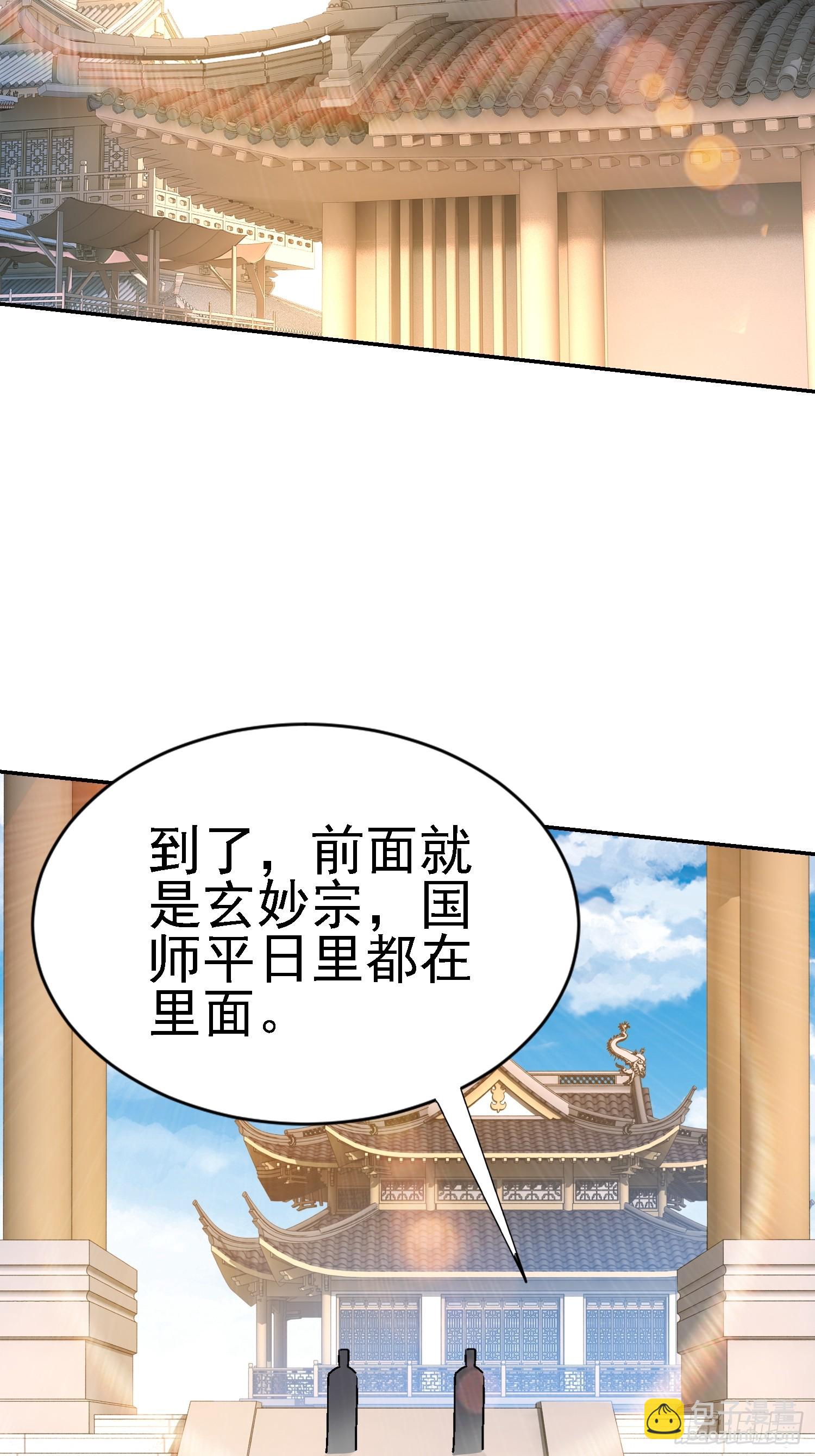 97 守株待兔(1/2)-第98话