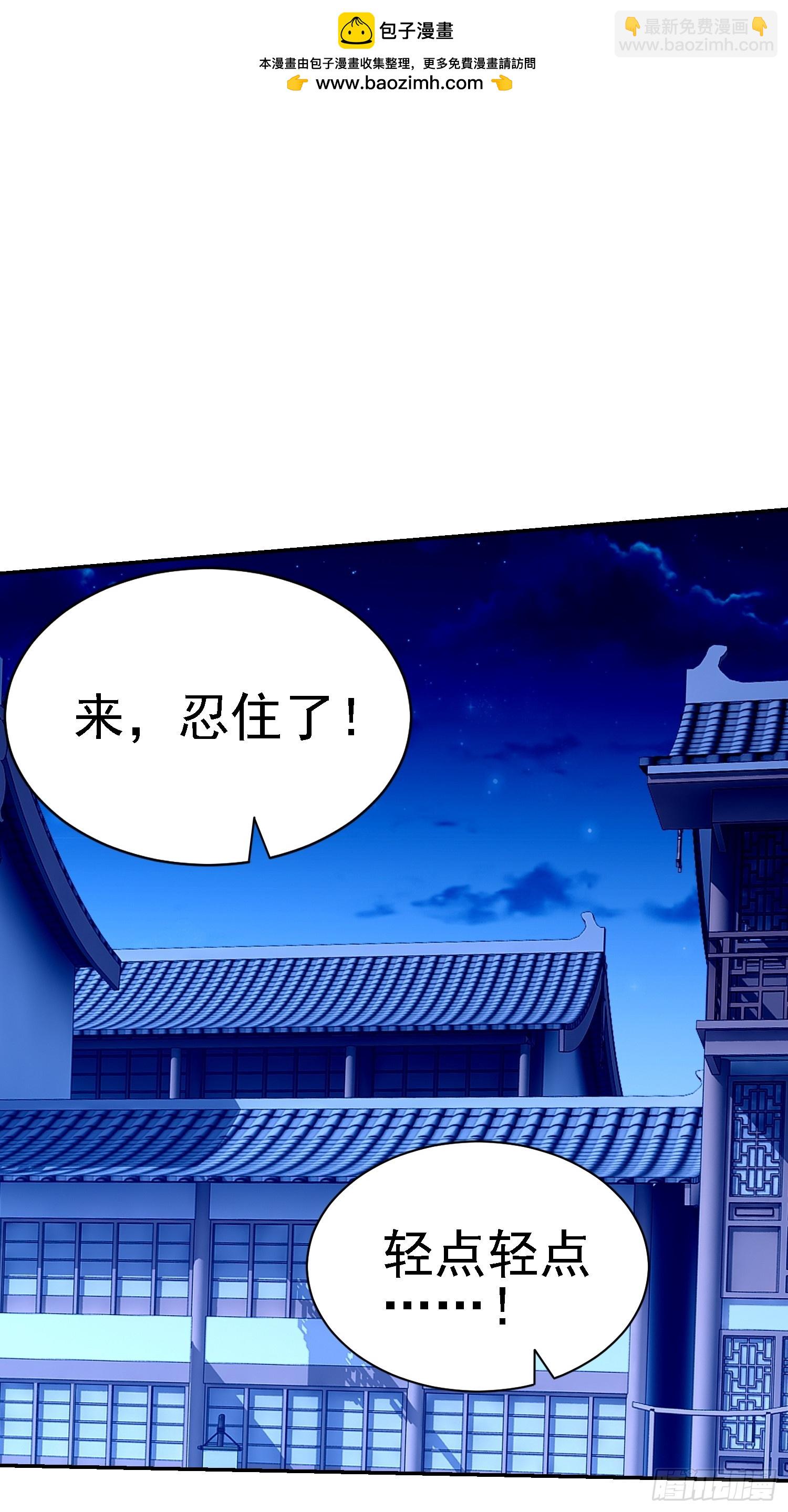 97 守株待兔(1/2)-第98话