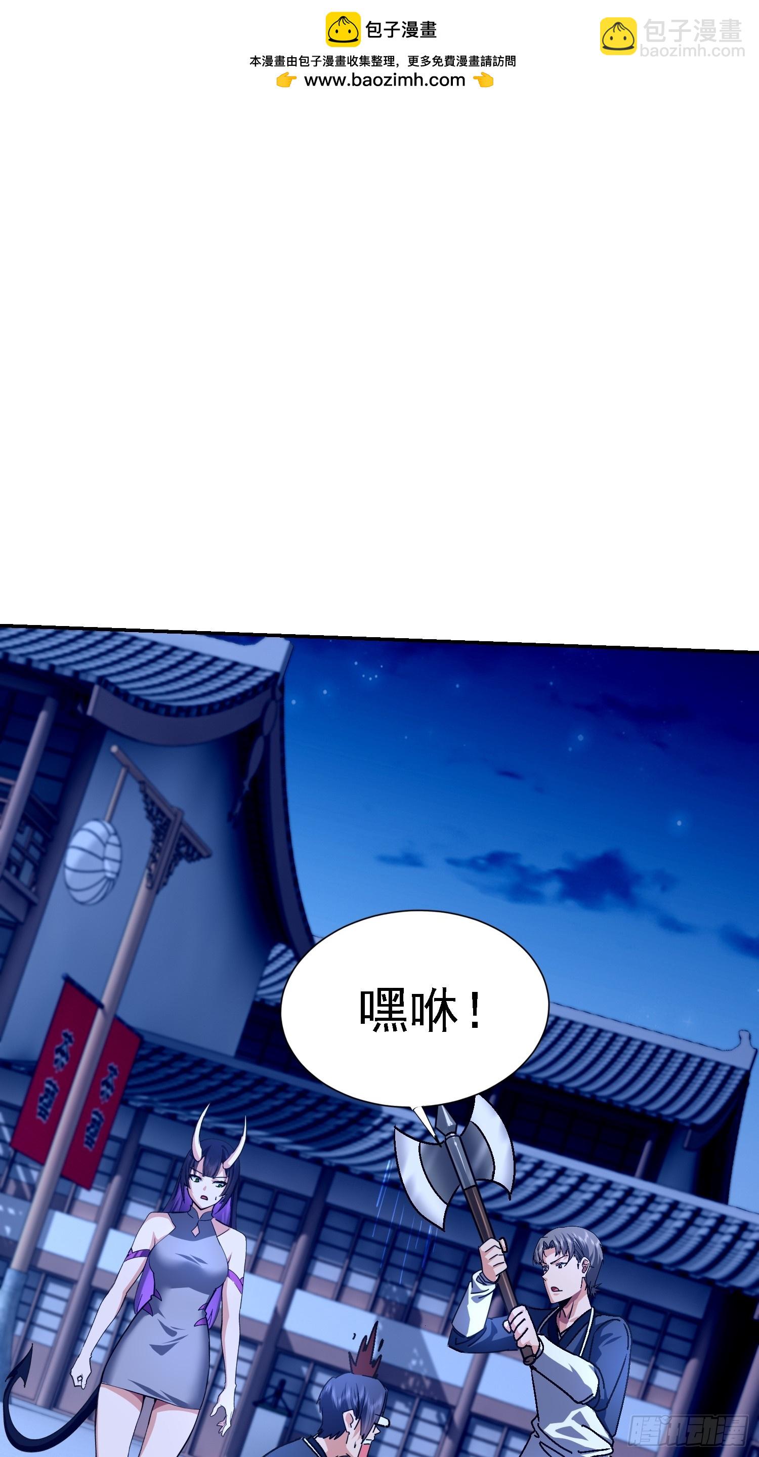 97 守株待兔(1/2)-第98话