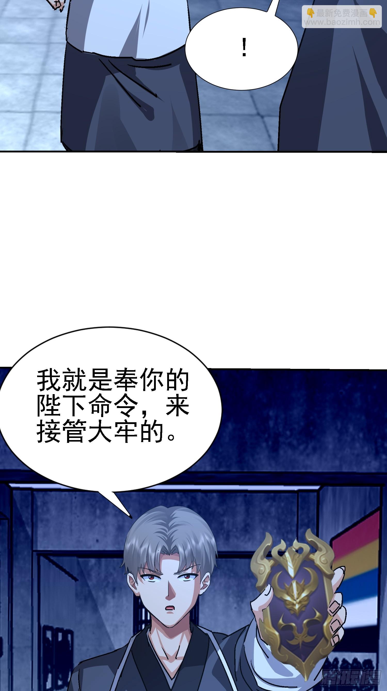 97 守株待兔(1/2)-第98话
