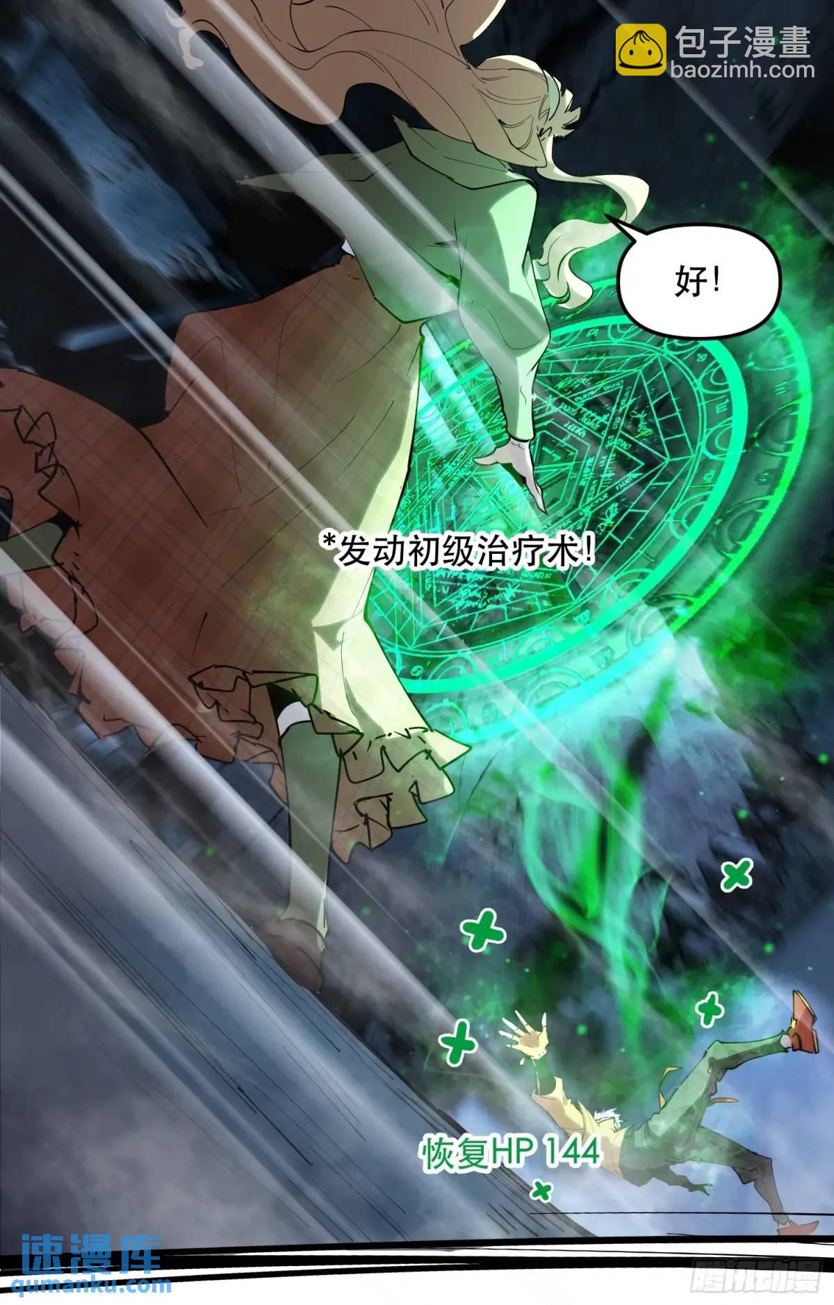 10-首领级的怪物？！-第10话