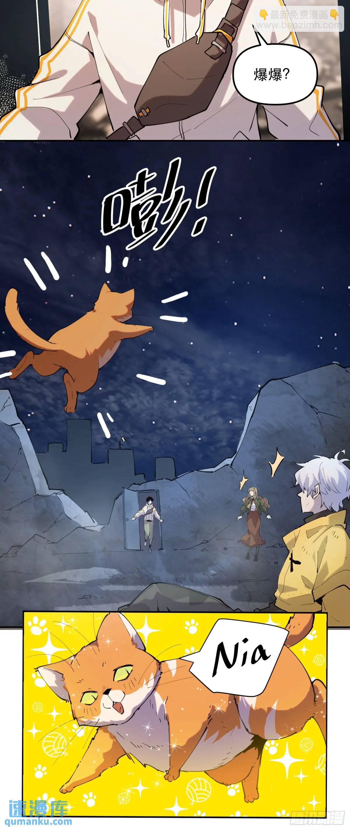 10-首领级的怪物？！-第10话