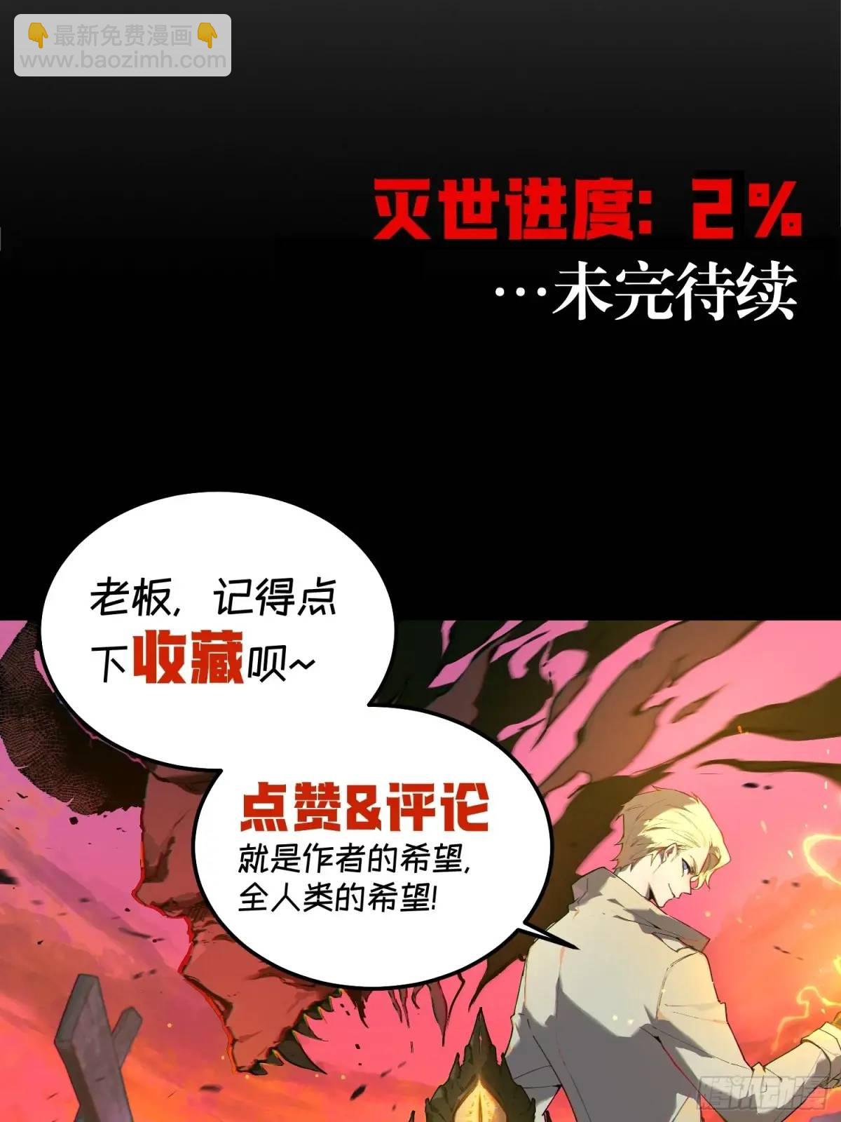 10-首领级的怪物？！-第10话