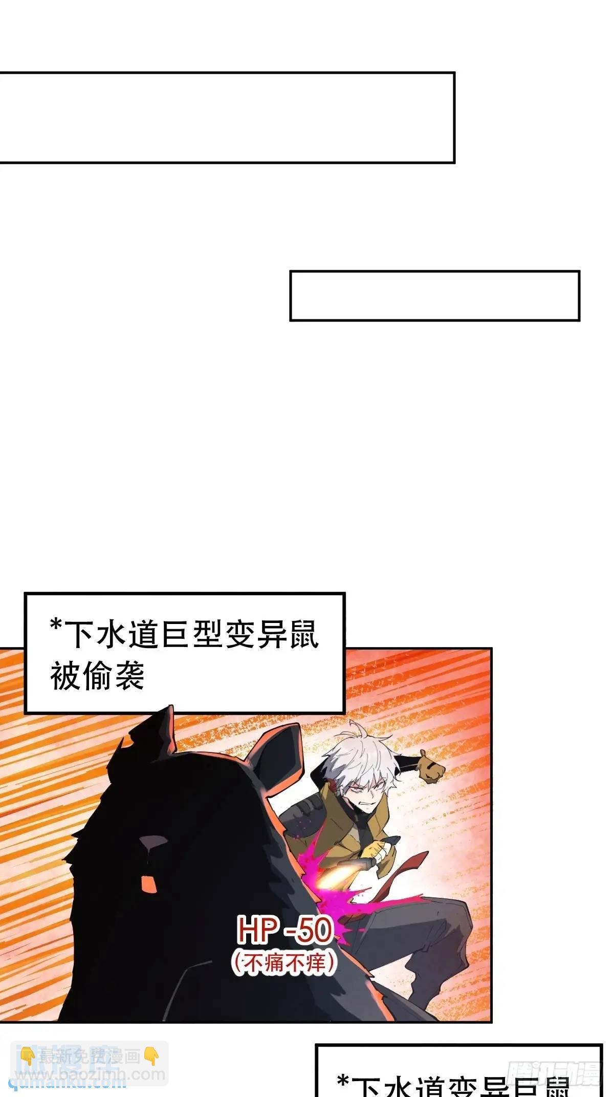 10-首领级的怪物？！-第10话