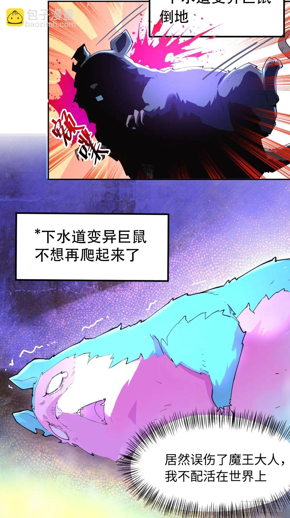 10-首领级的怪物？！-第10话