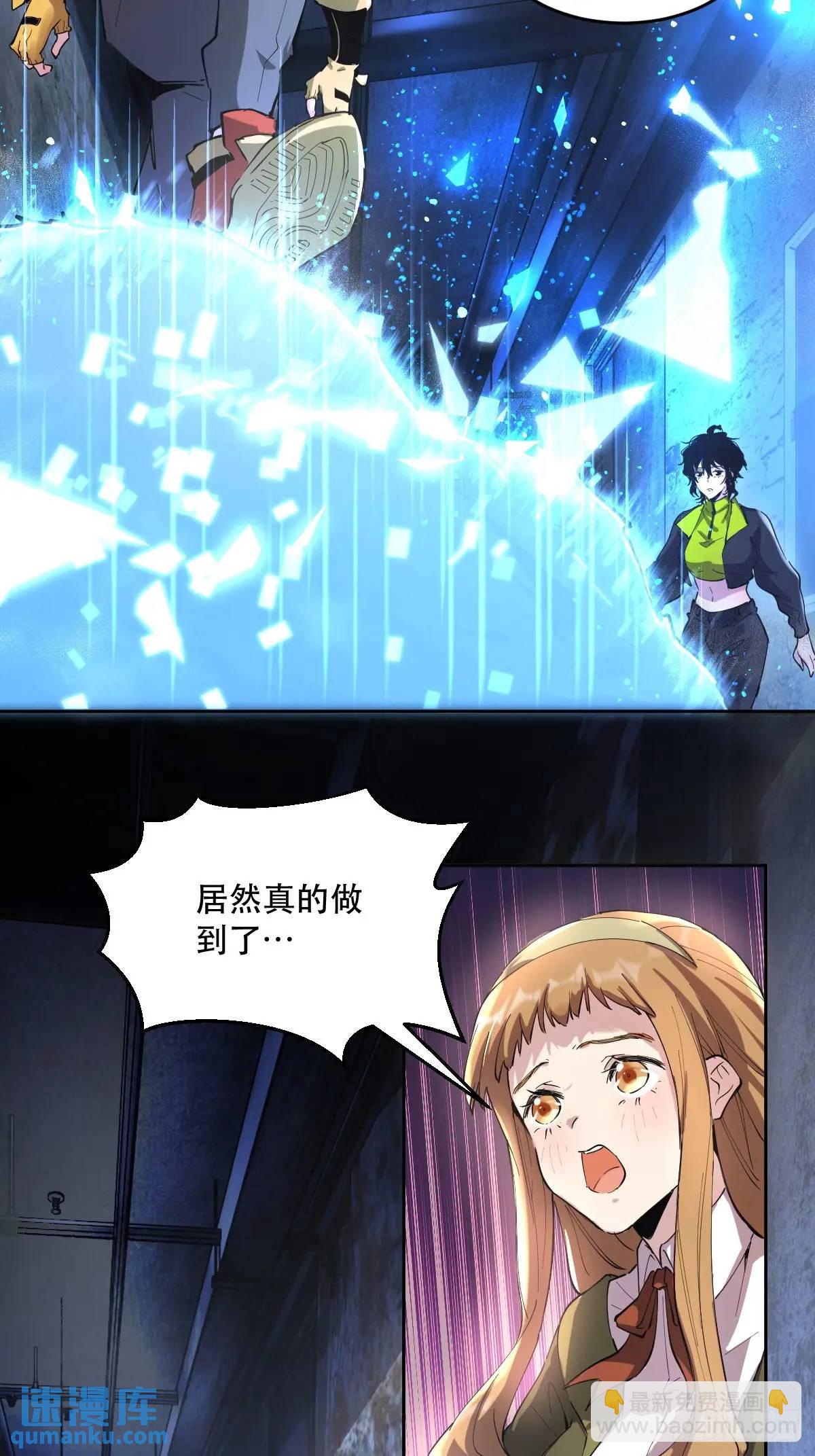 10-首领级的怪物？！-第10话