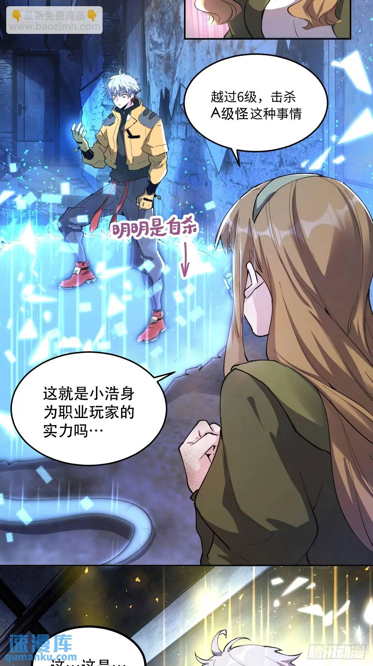 10-首领级的怪物？！-第10话