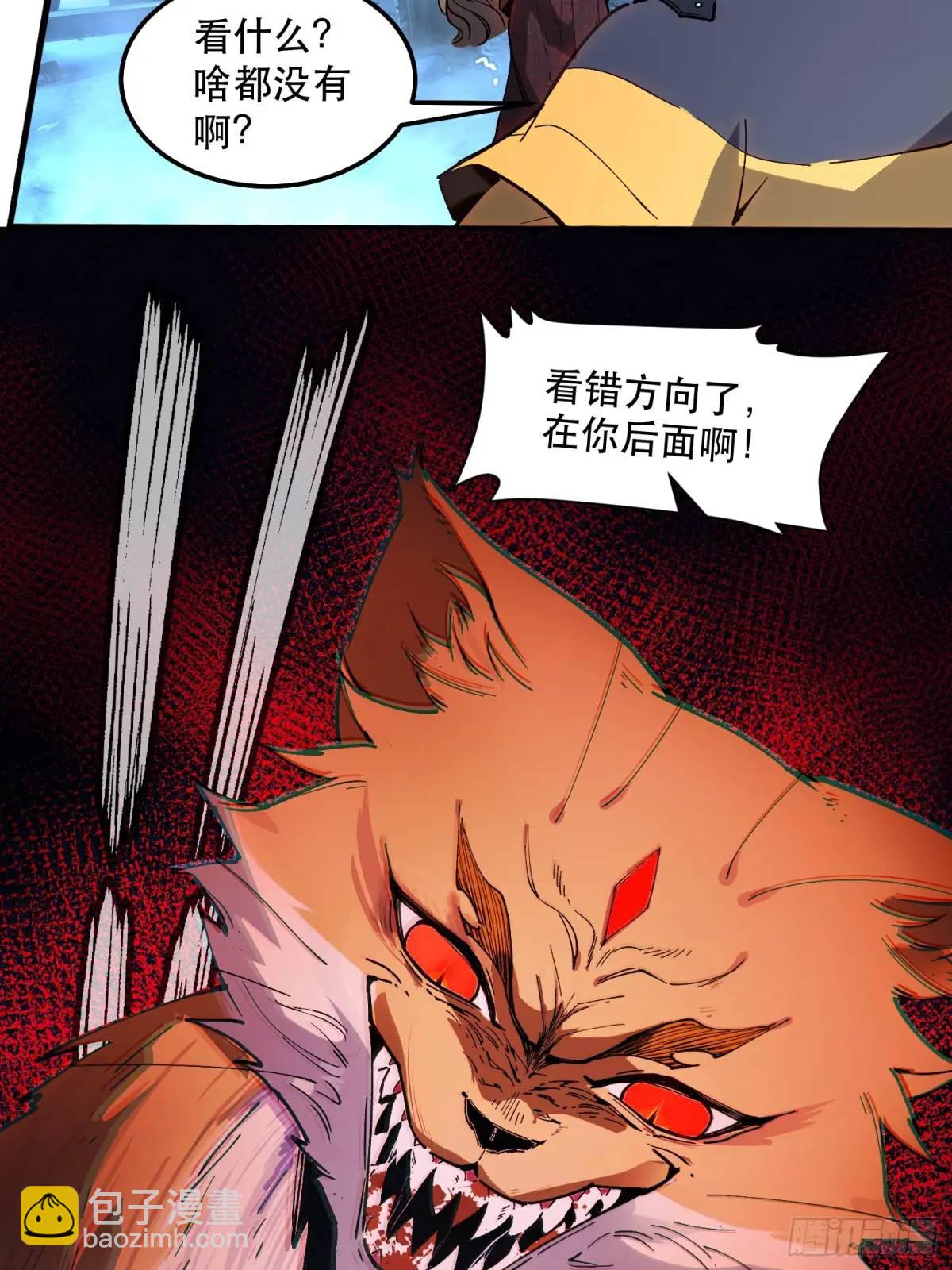 10-首领级的怪物？！-第10话