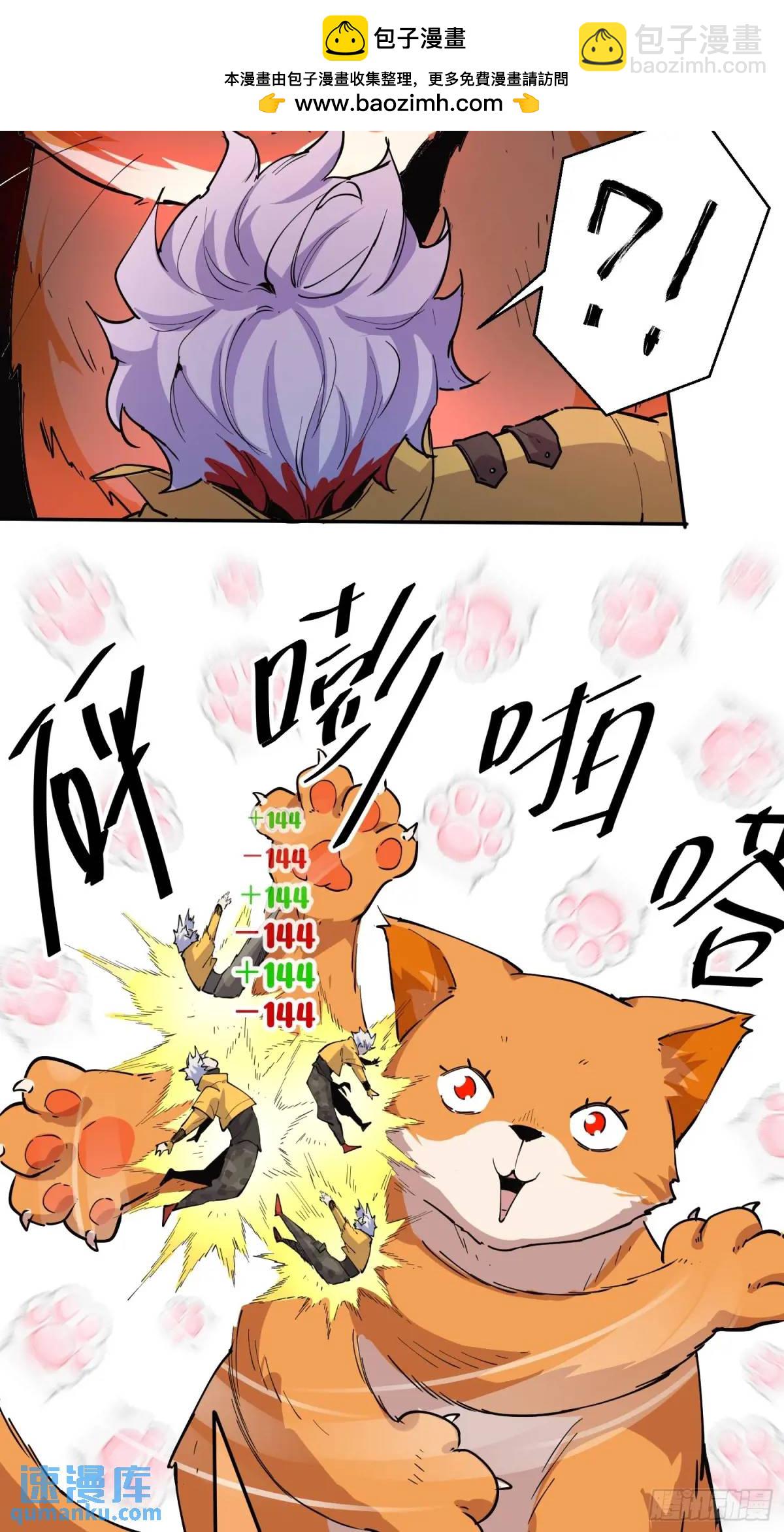10-首领级的怪物？！-第10话