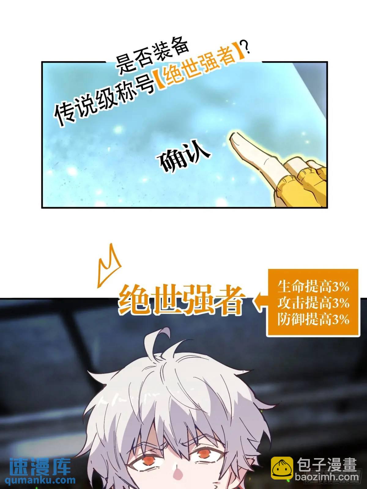 10-首领级的怪物？！-第10话