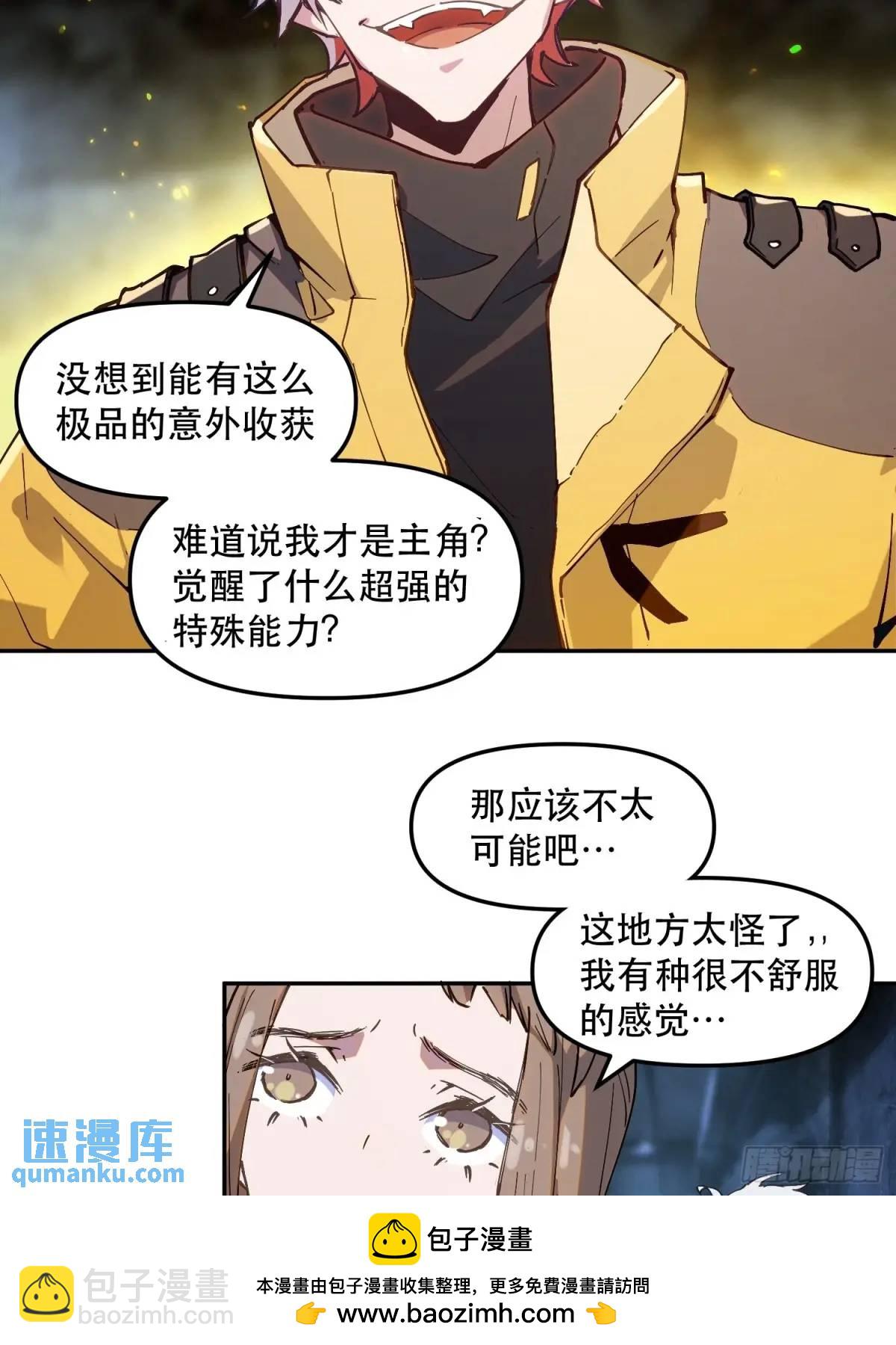 10-首领级的怪物？！-第10话