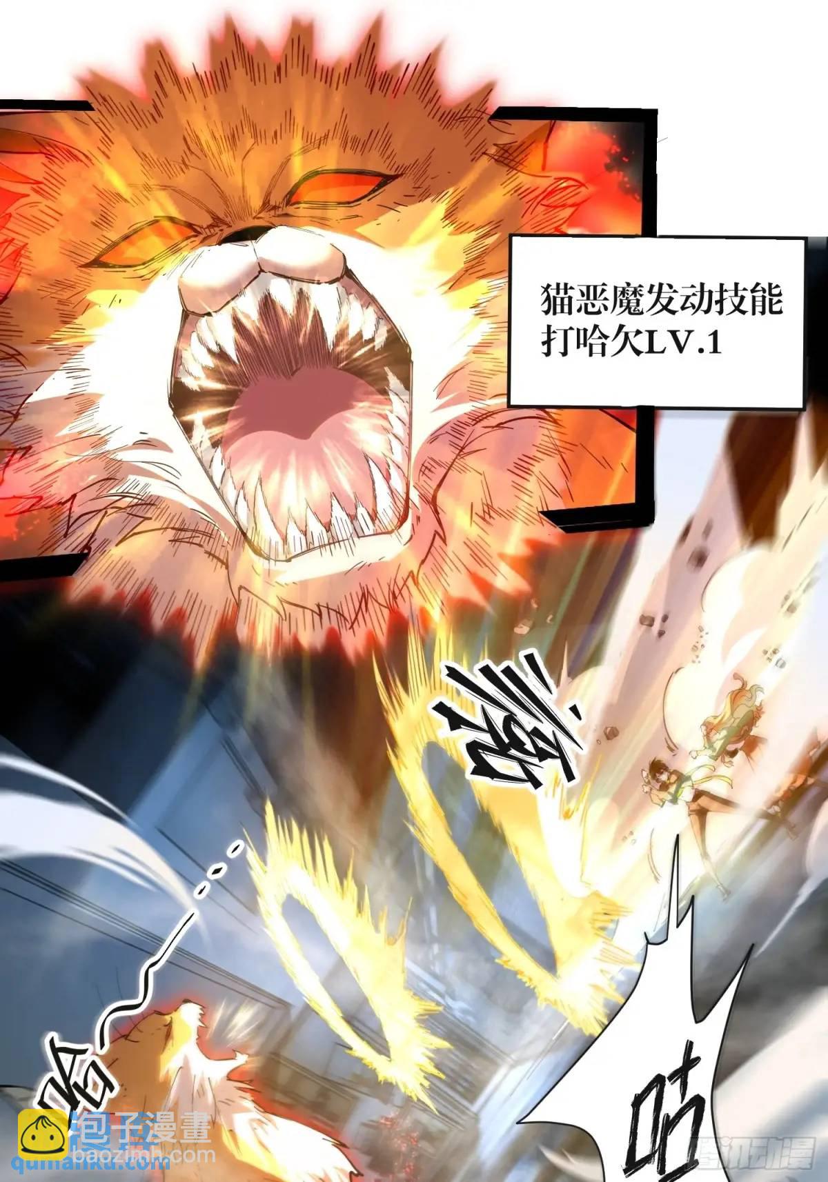10-首领级的怪物？！-第10话