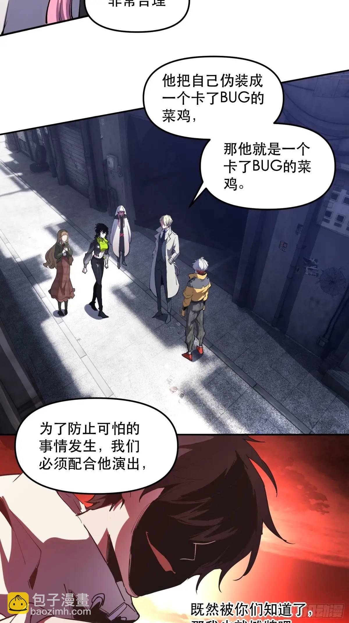 14-全员恶人-第14话