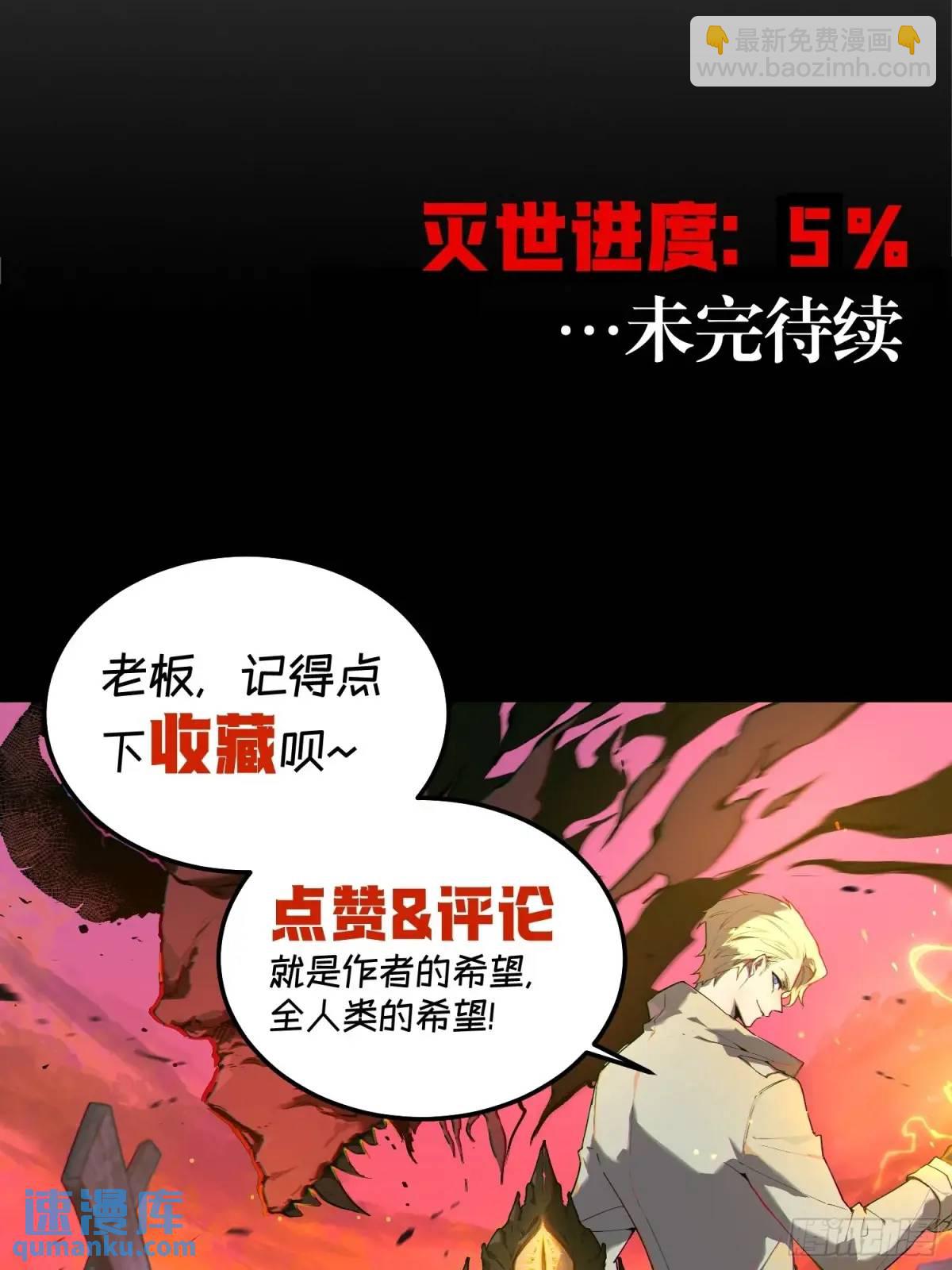 14-全员恶人-第14话