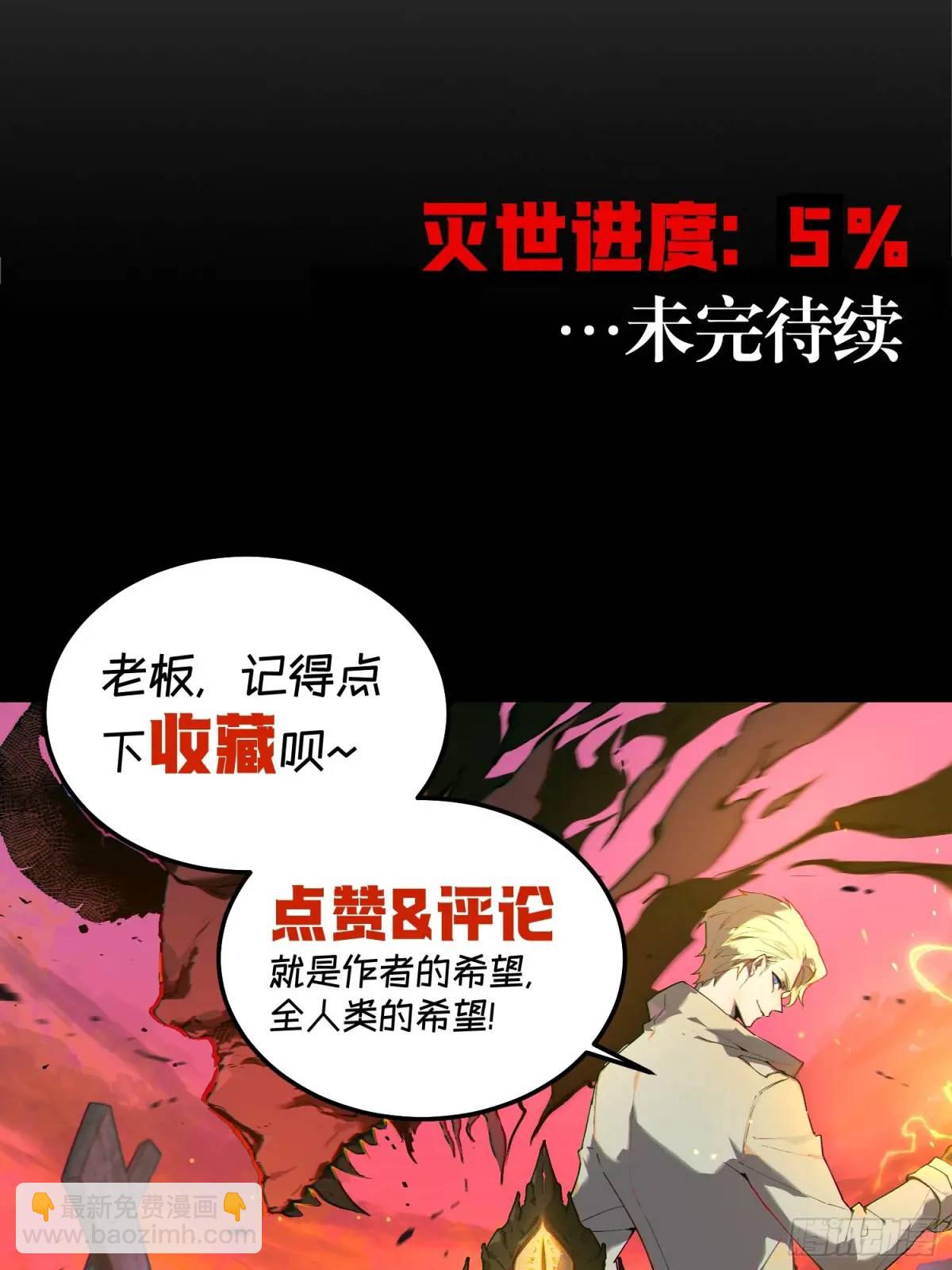 16-贝利尔复活！-第16话
