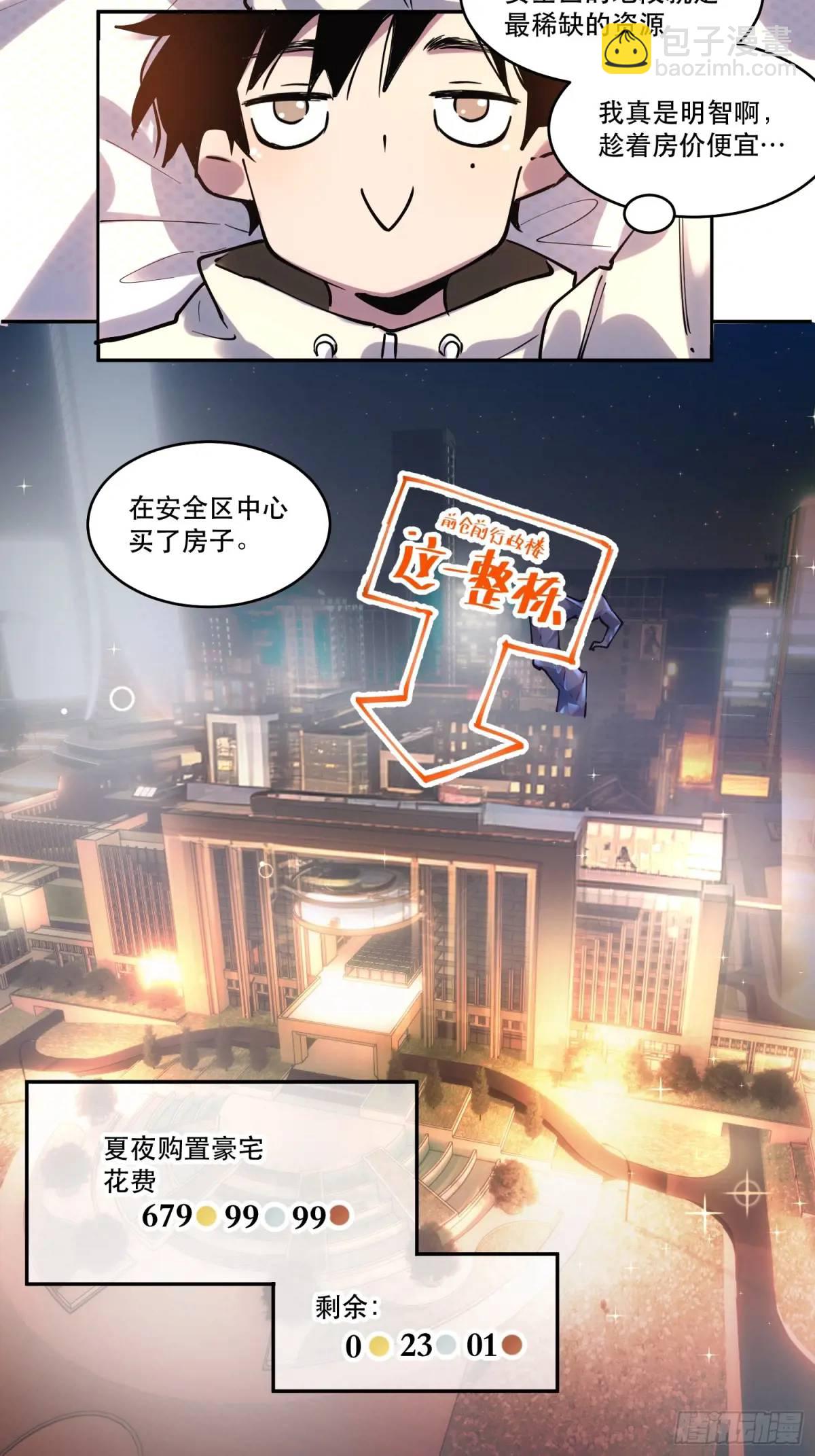 16-贝利尔复活！-第16话