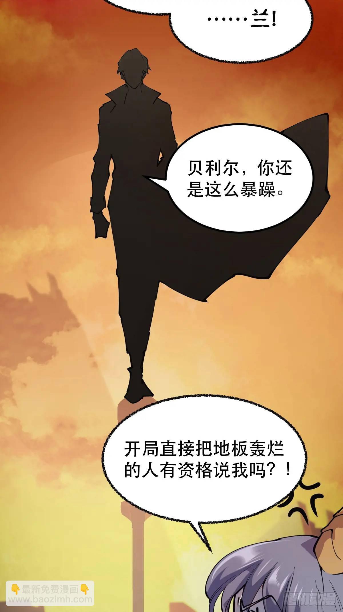 02-两个等魔王的人(1/2)-第2话