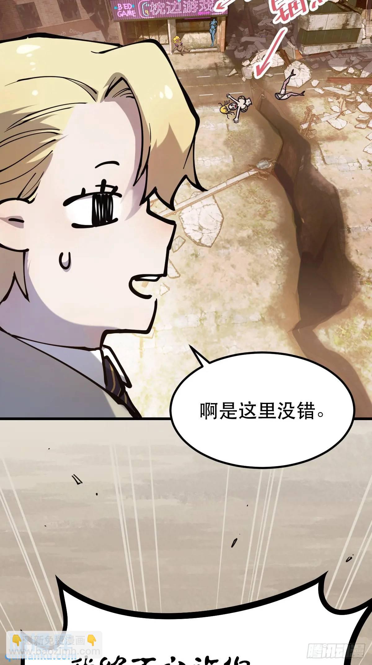 02-两个等魔王的人(1/2)-第2话