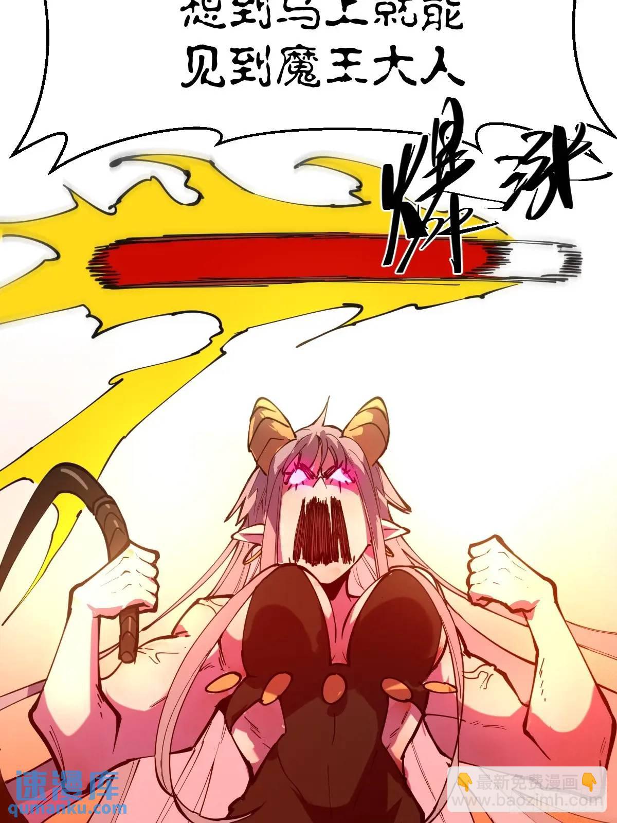 02-两个等魔王的人(1/2)-第2话