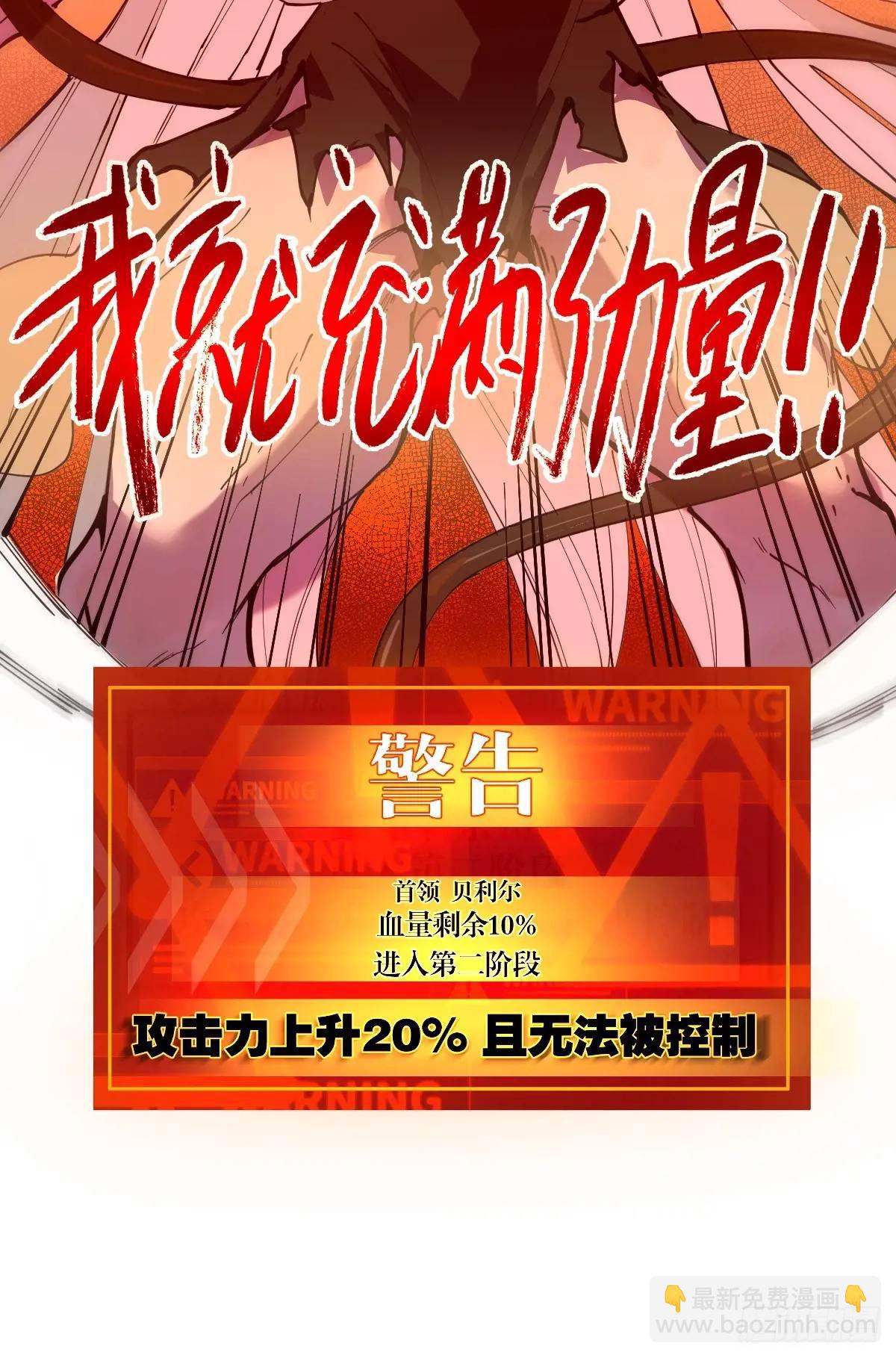 02-两个等魔王的人(1/2)-第2话