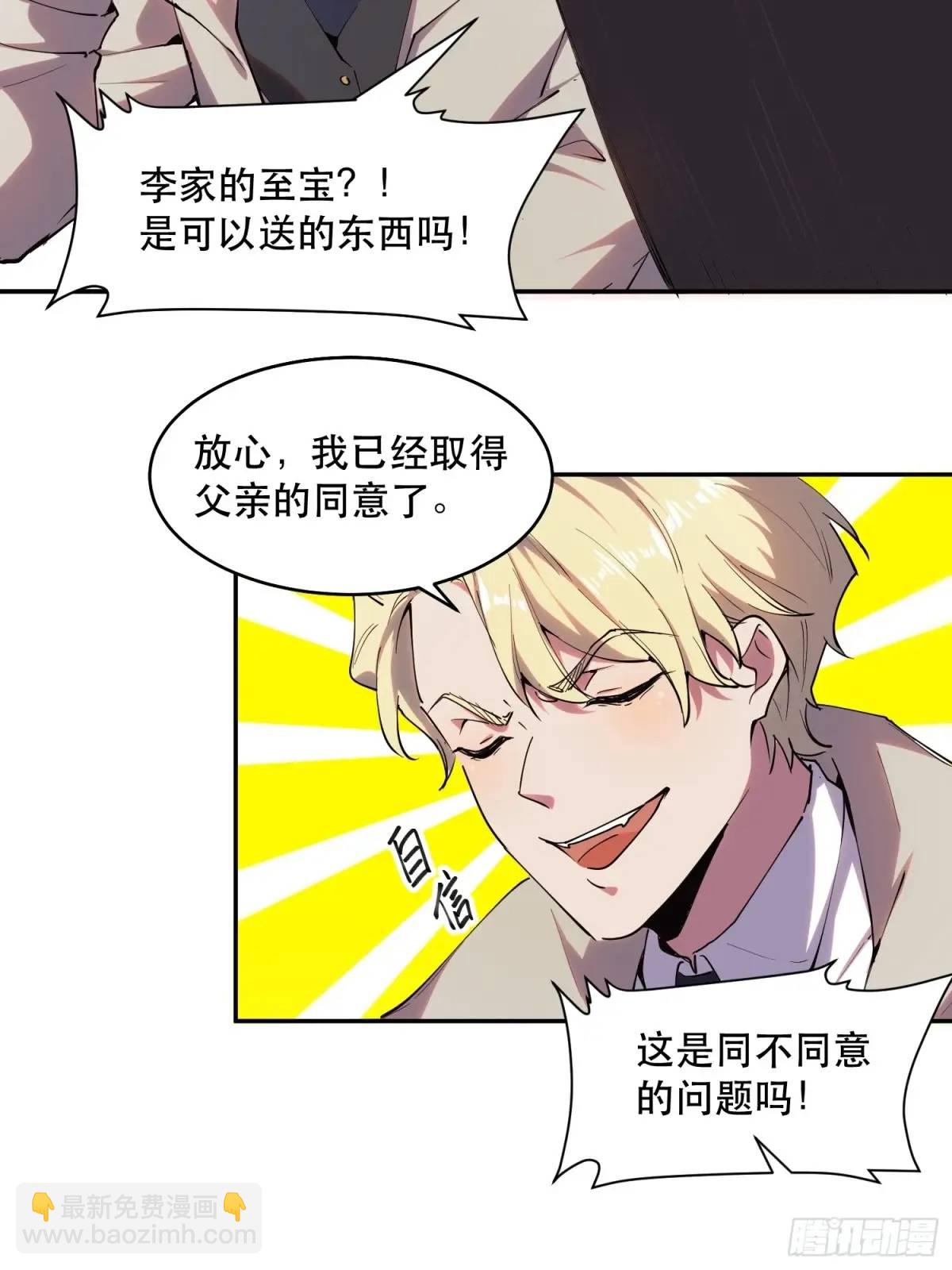 20-人情世故-第20话