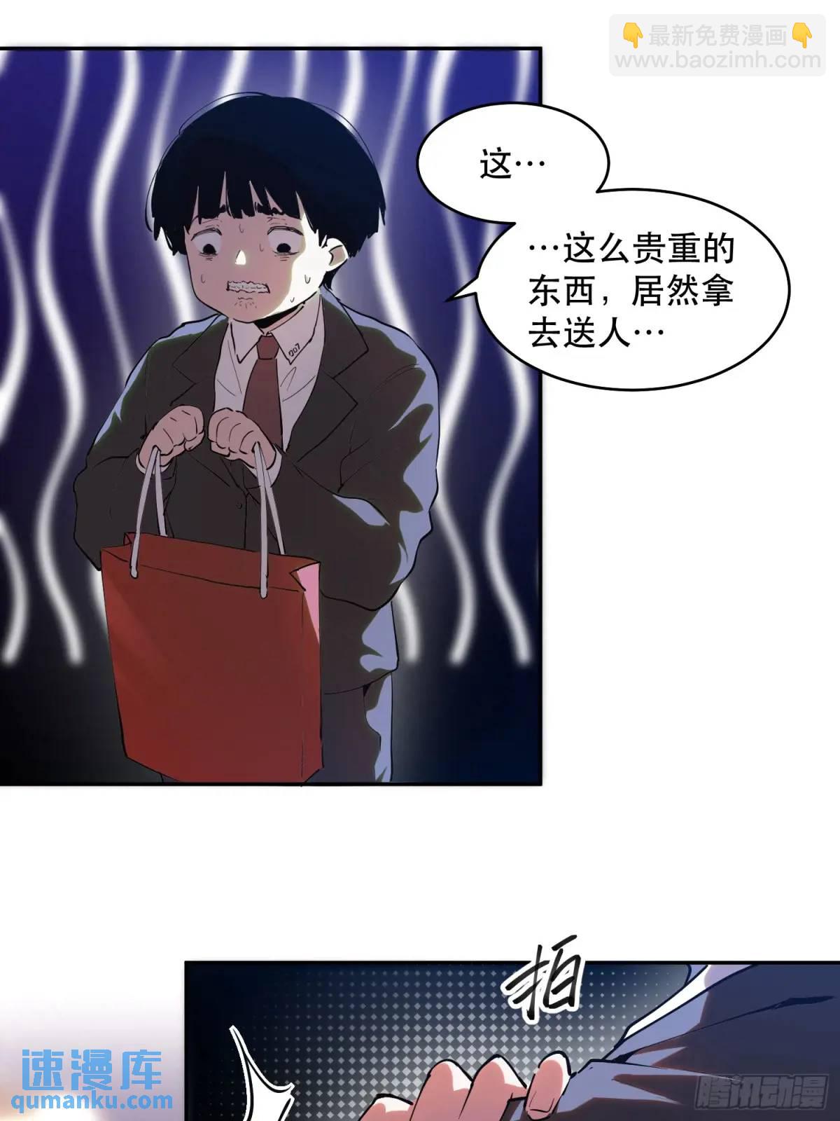 20-人情世故-第20话