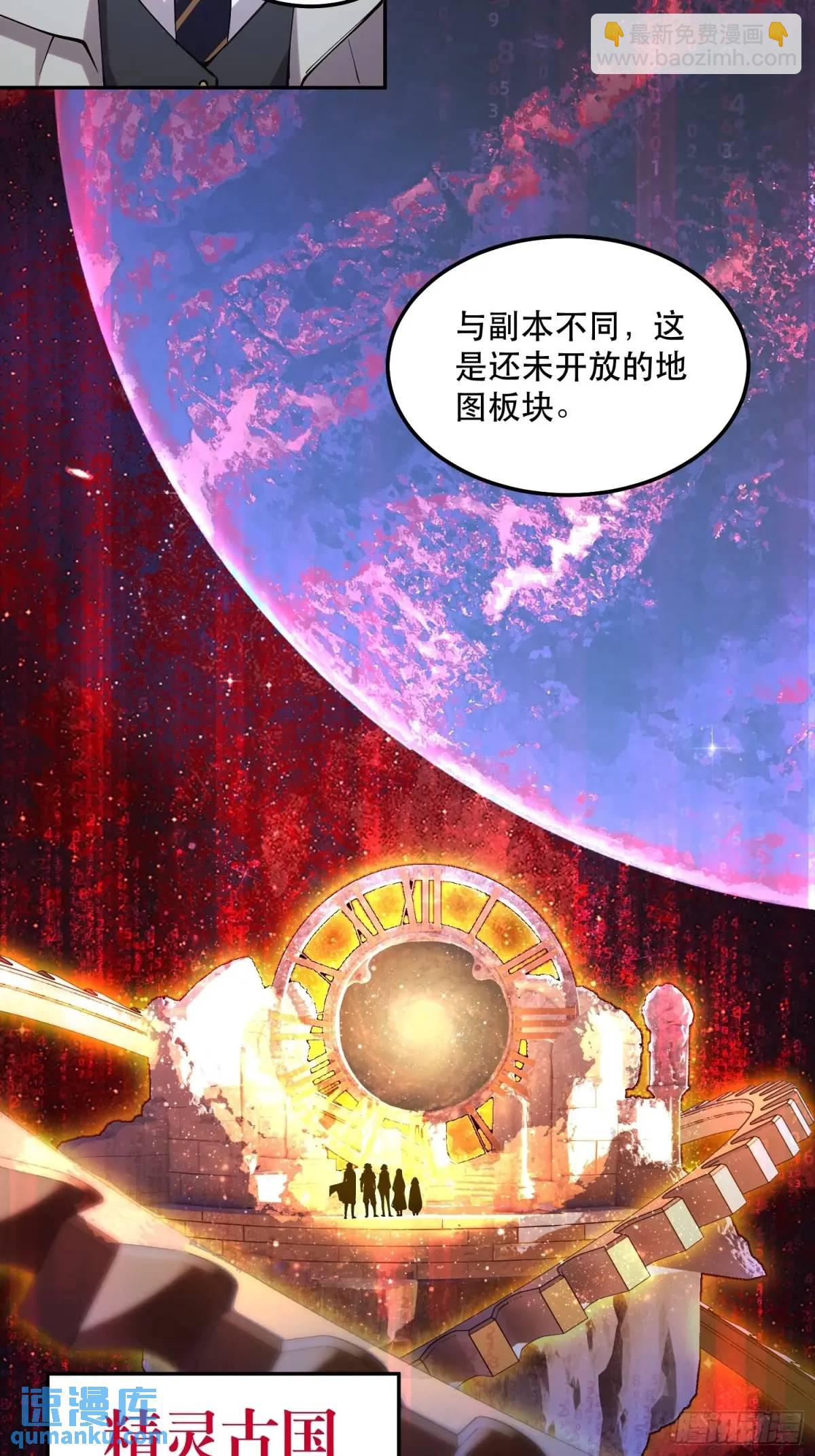 30-你不要乱讲（下）-第30话