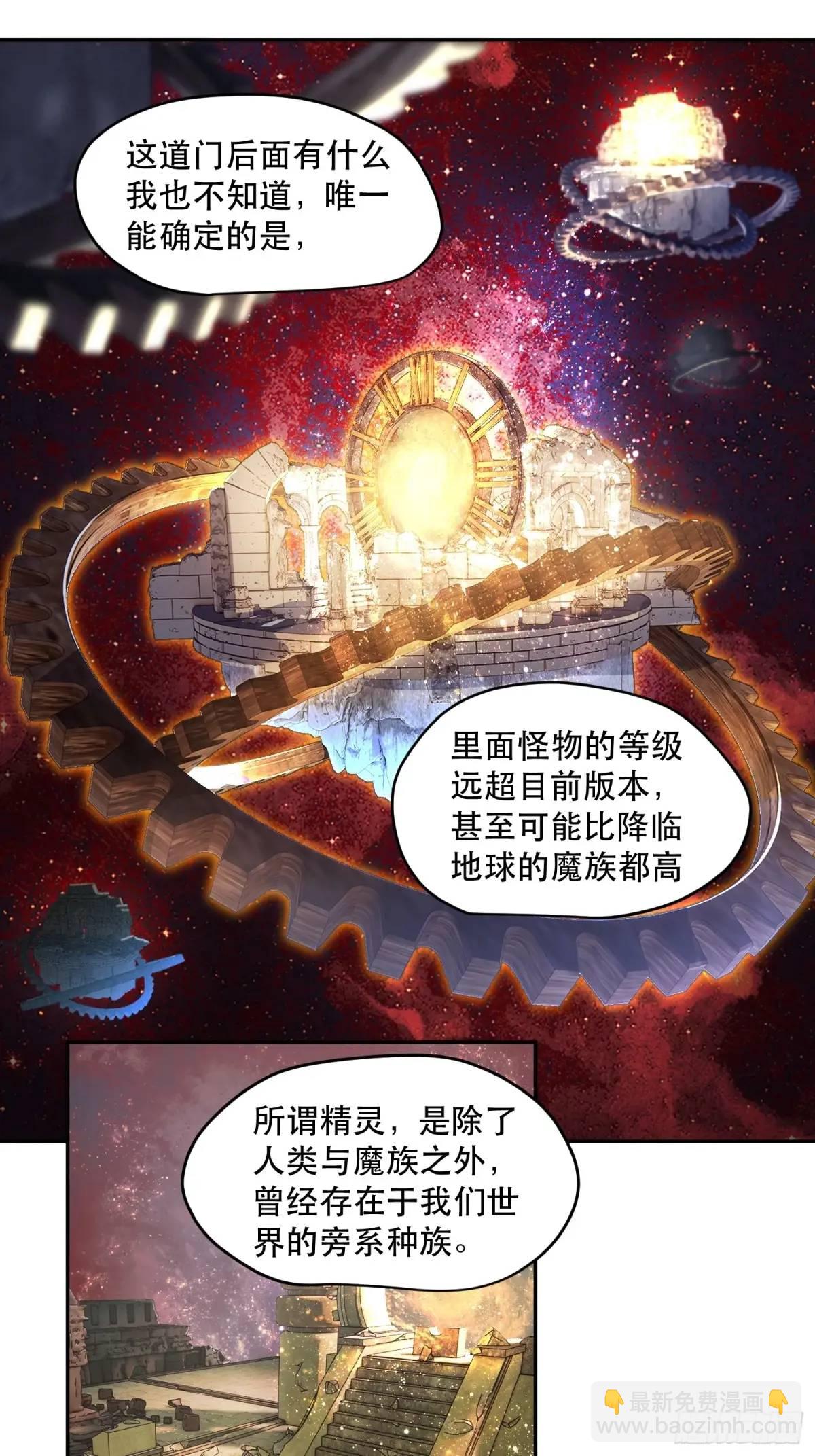 30-你不要乱讲（下）-第30话