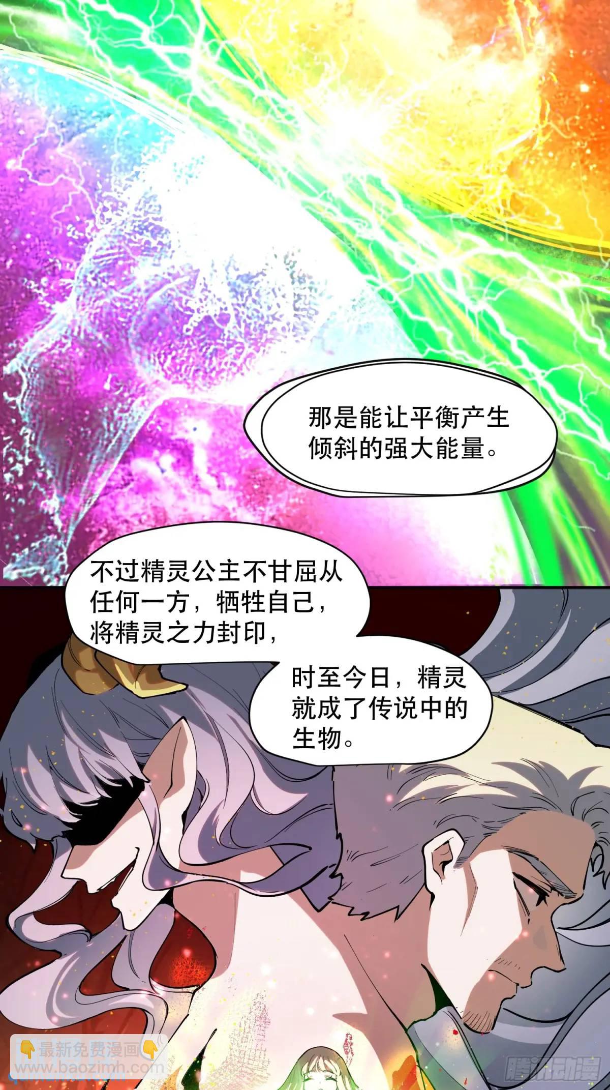 30-你不要乱讲（下）-第30话