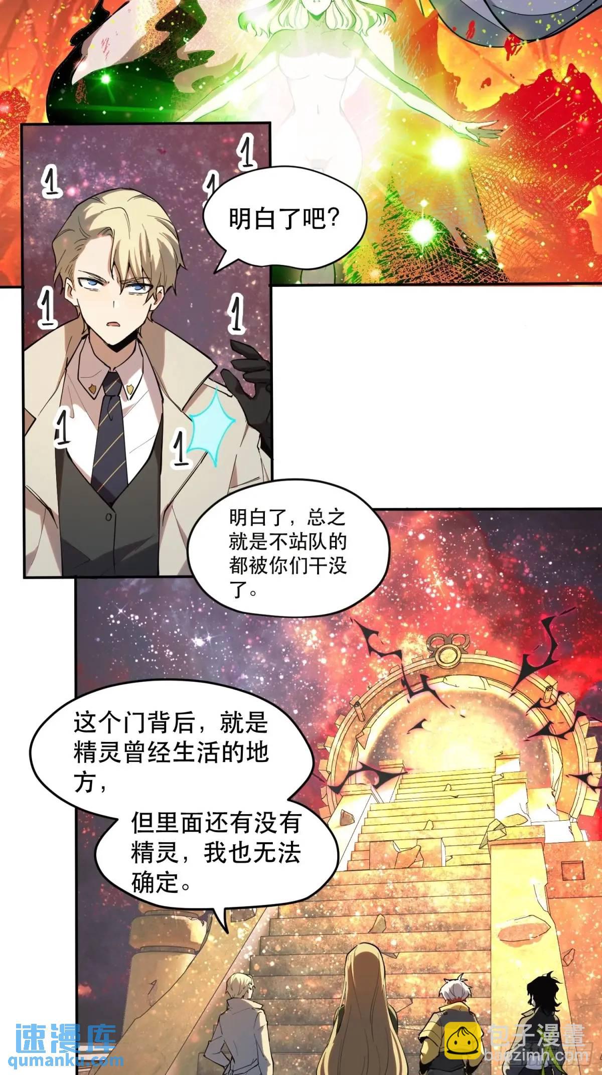 30-你不要乱讲（下）-第30话