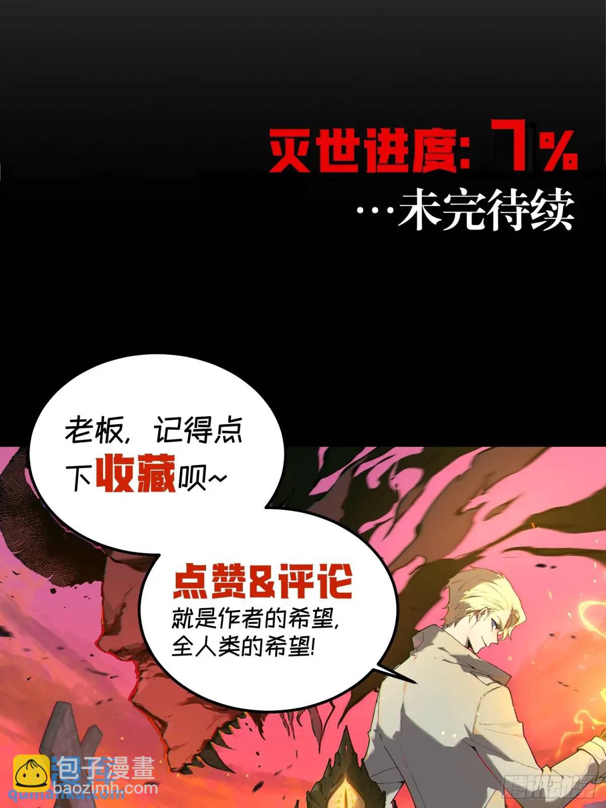 30-你不要乱讲（下）-第30话