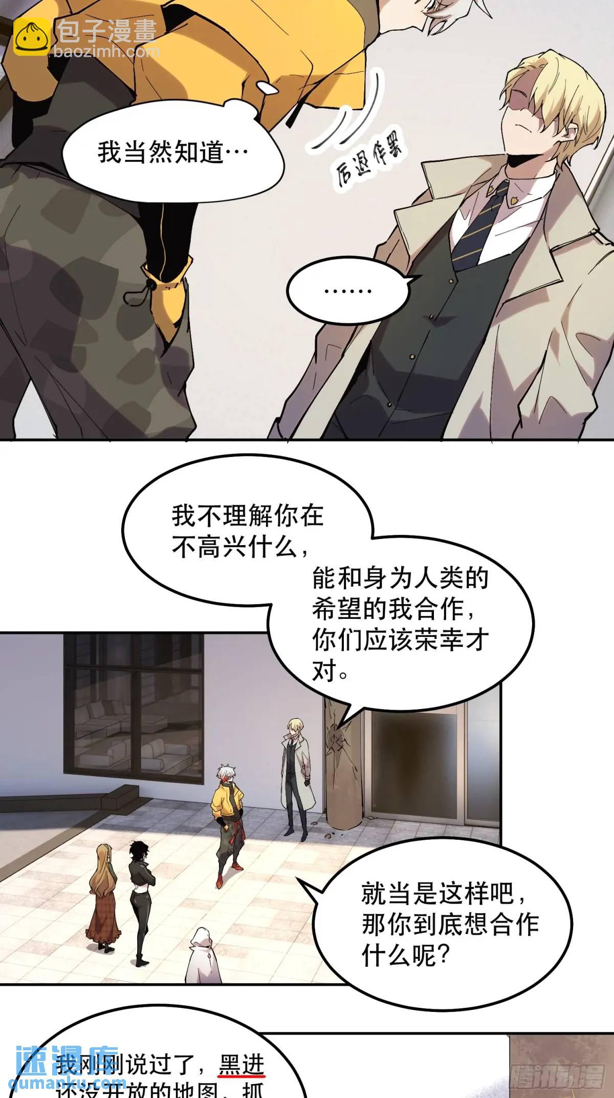 30-你不要乱讲（下）-第30话