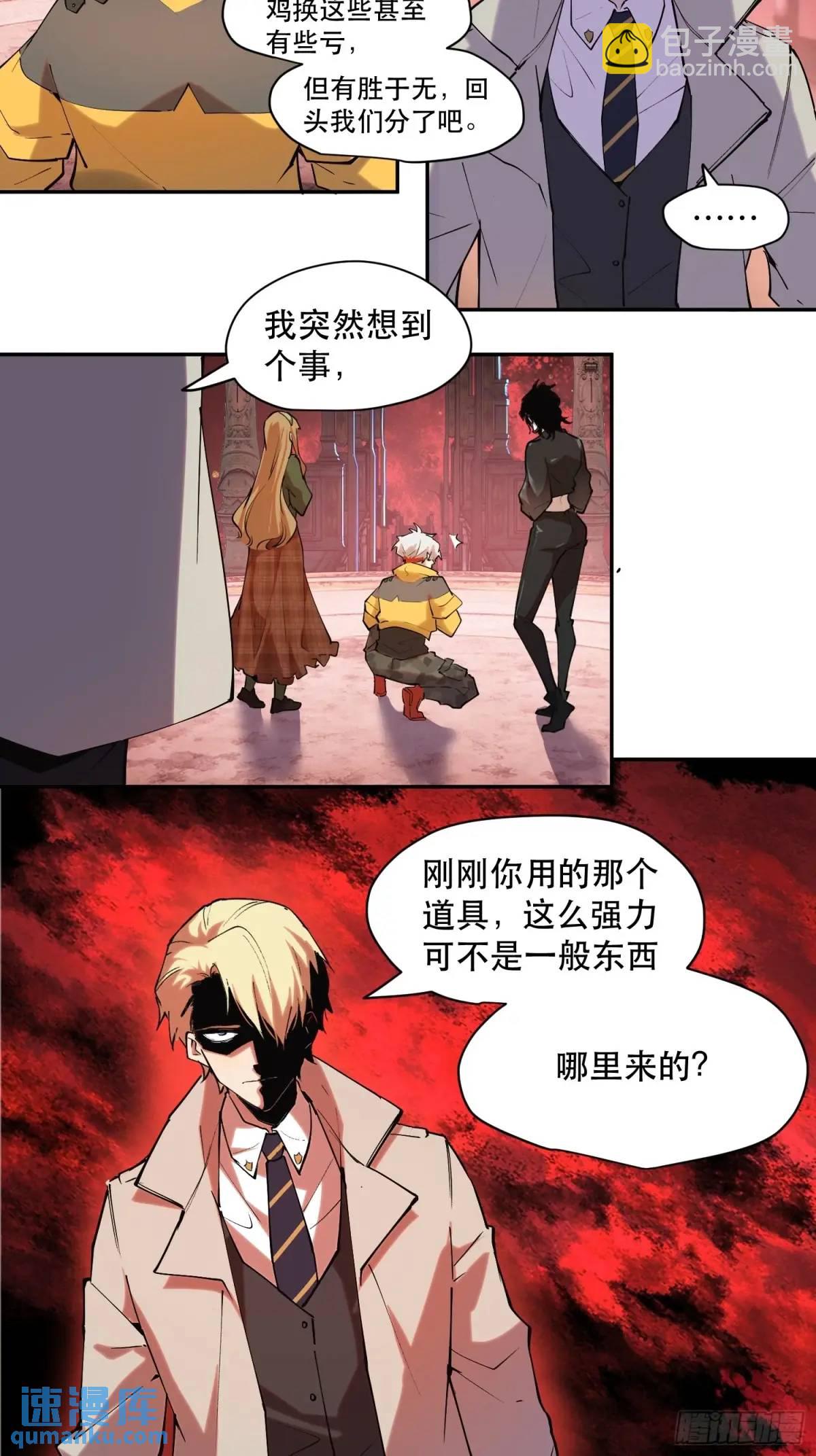32-精灵至宝②-第32话