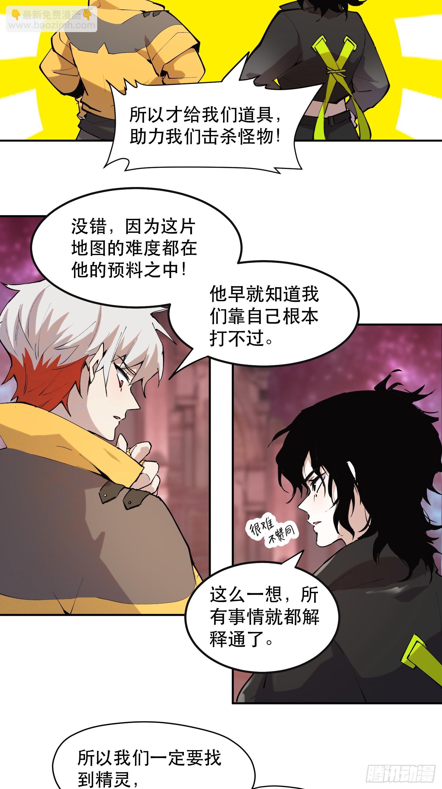 33-精灵至宝③-第34话
