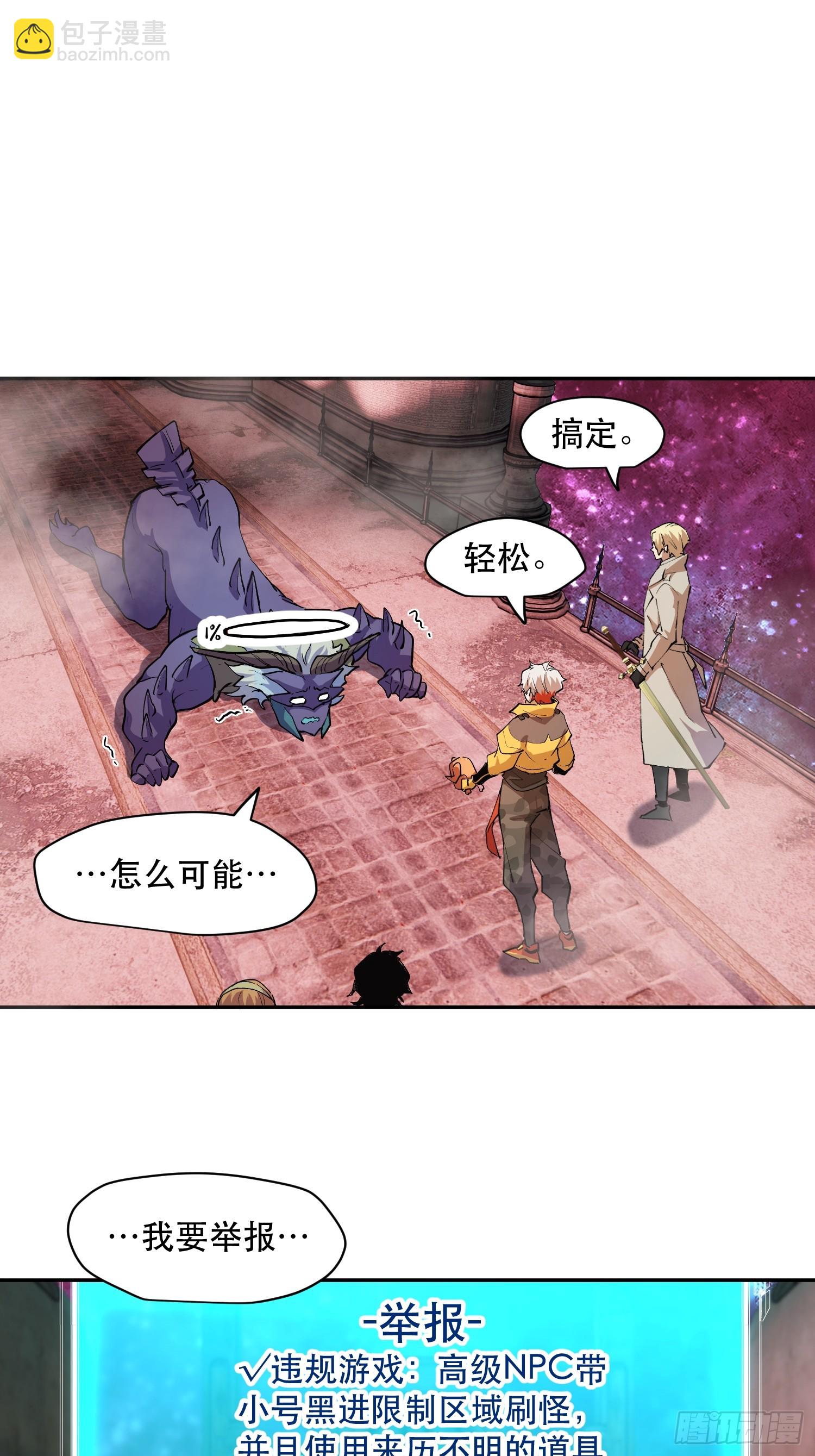 33-精灵至宝③-第34话