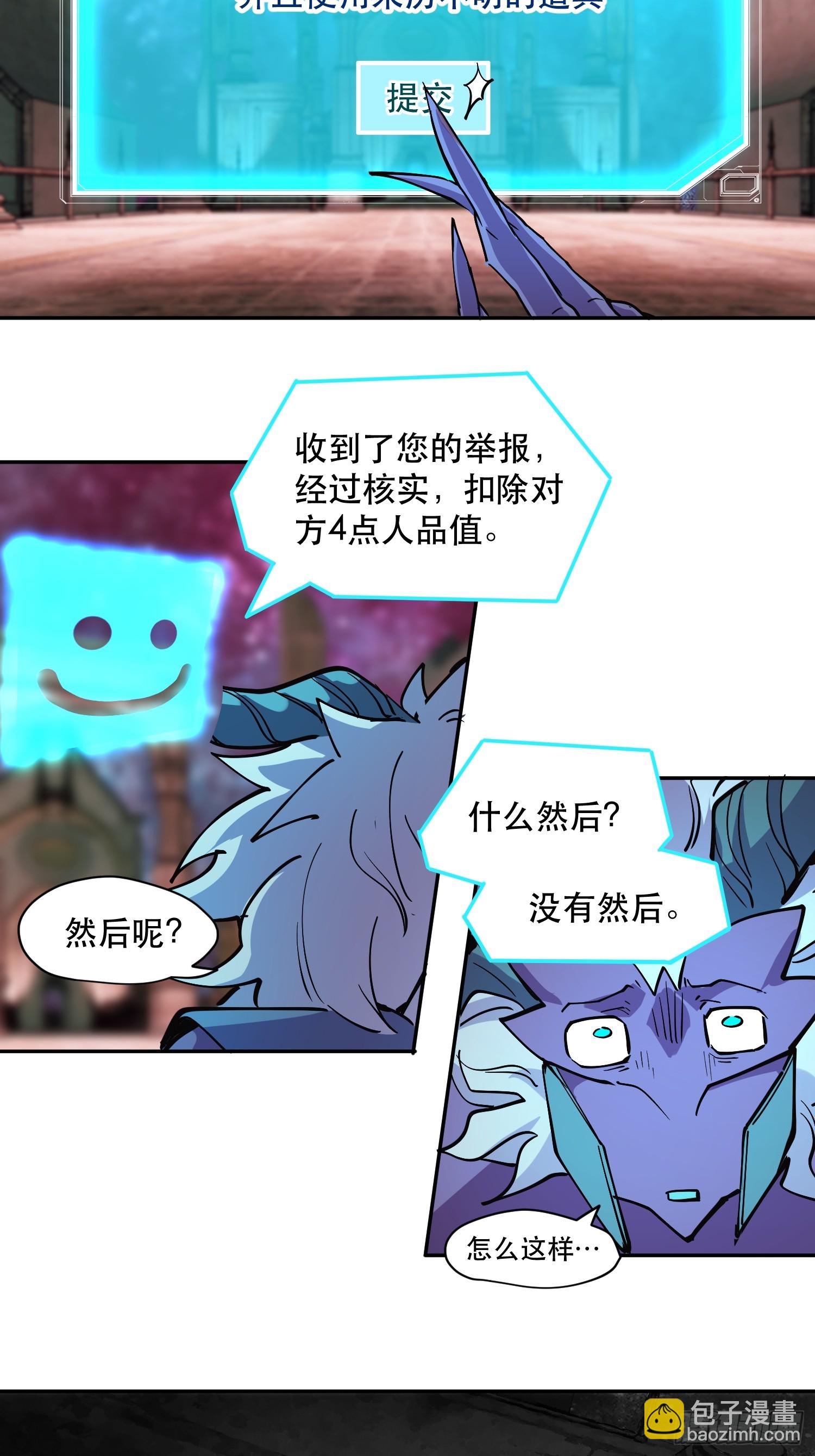 33-精灵至宝③-第34话