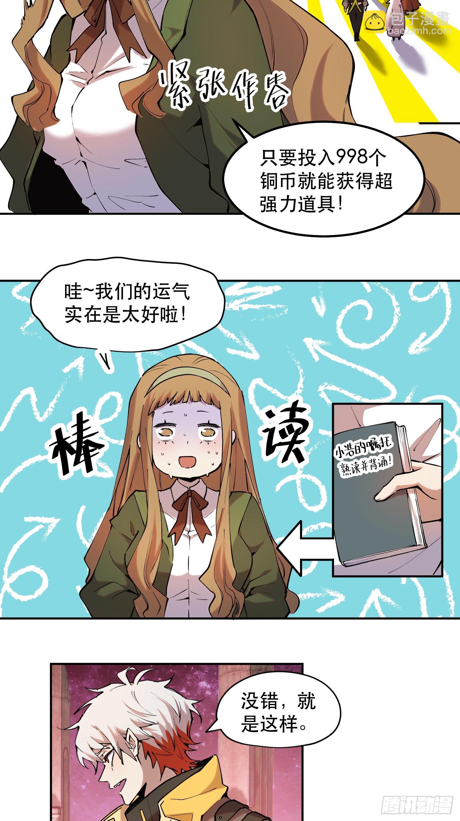 33-精灵至宝③-第34话