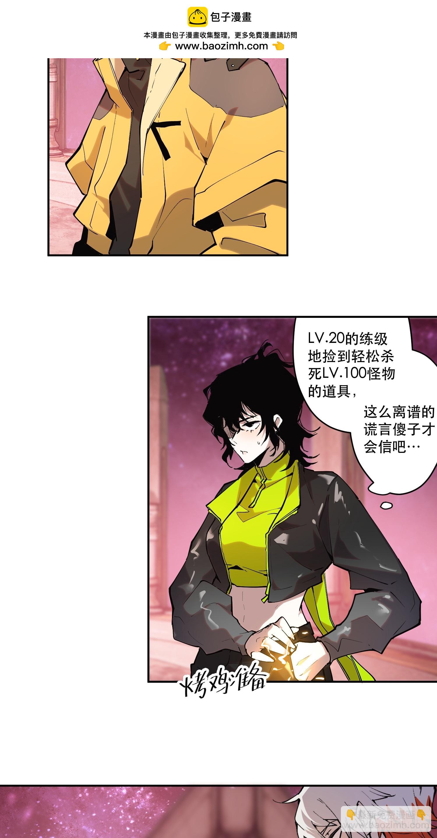 33-精灵至宝③-第34话