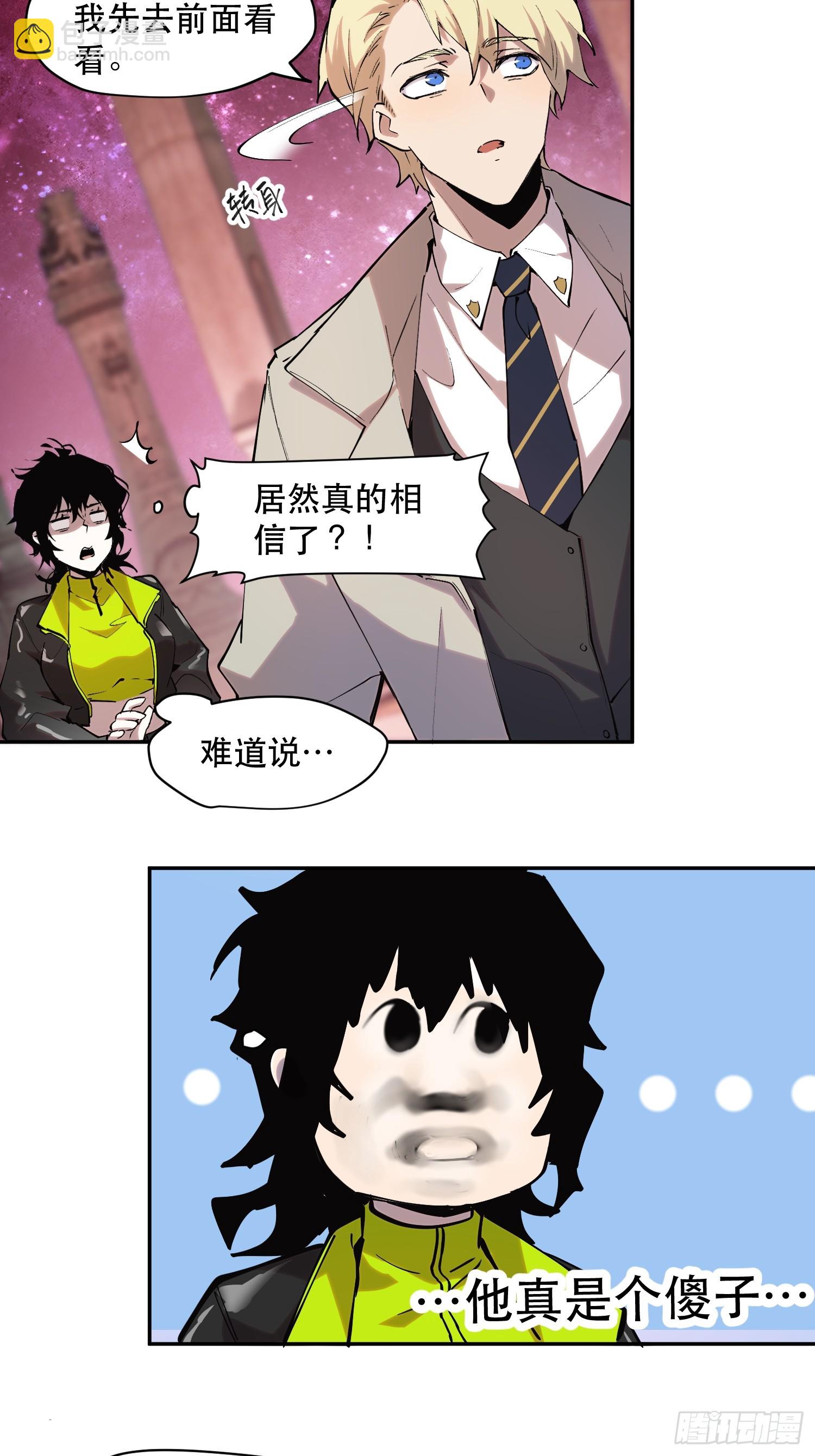 33-精灵至宝③-第34话
