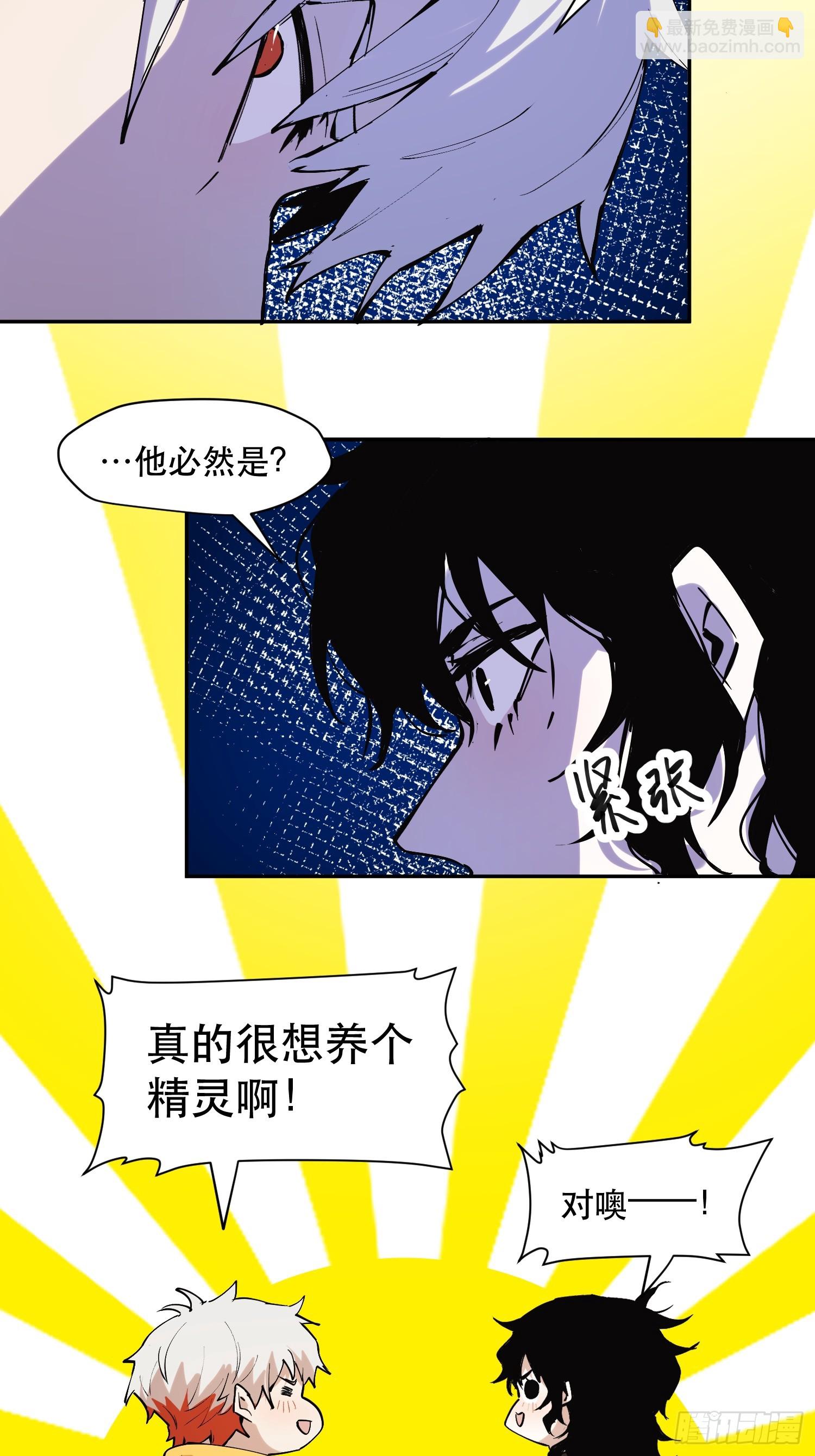 33-精灵至宝③-第34话