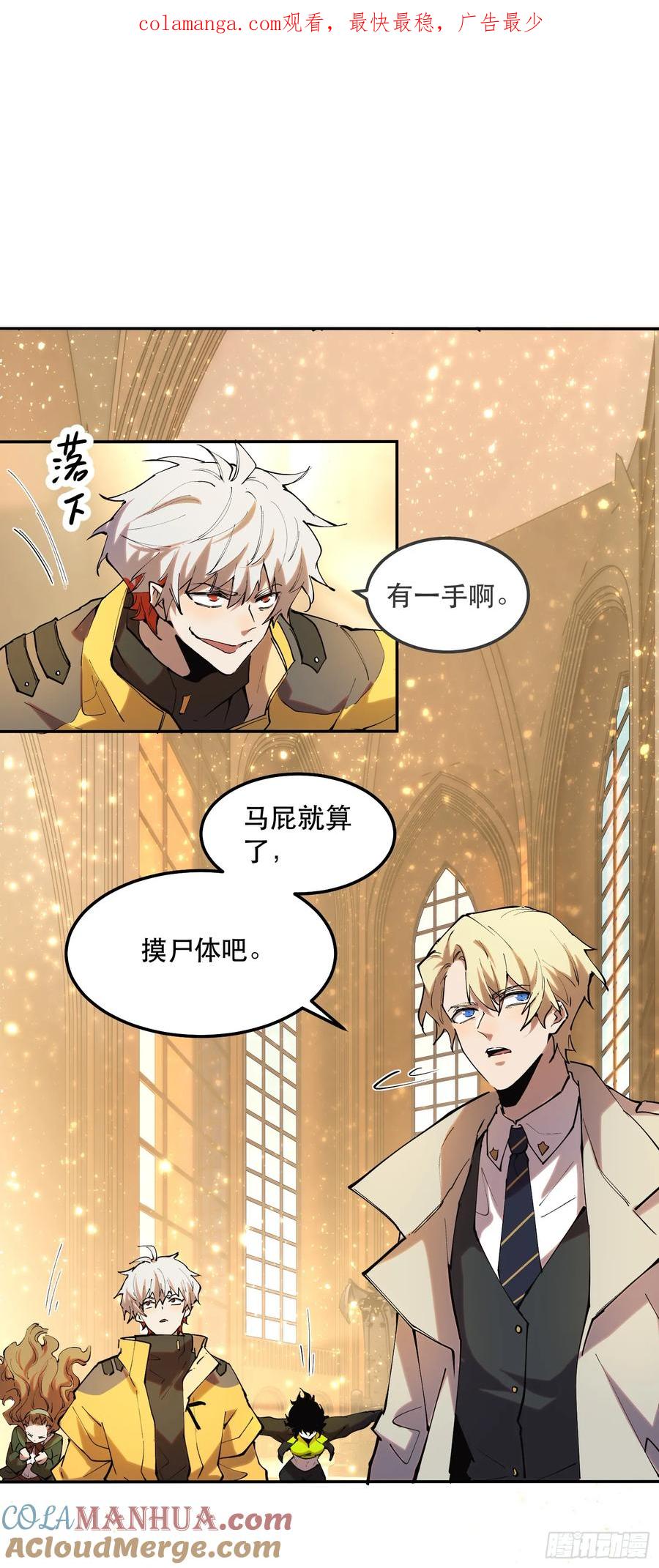 36-毫无底线-第36话