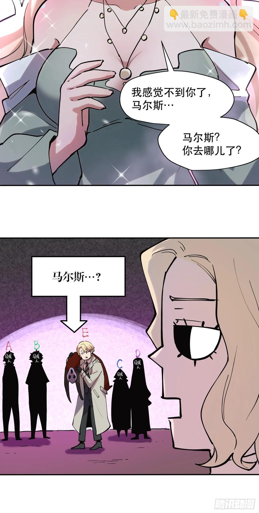 36-毫无底线-第36话