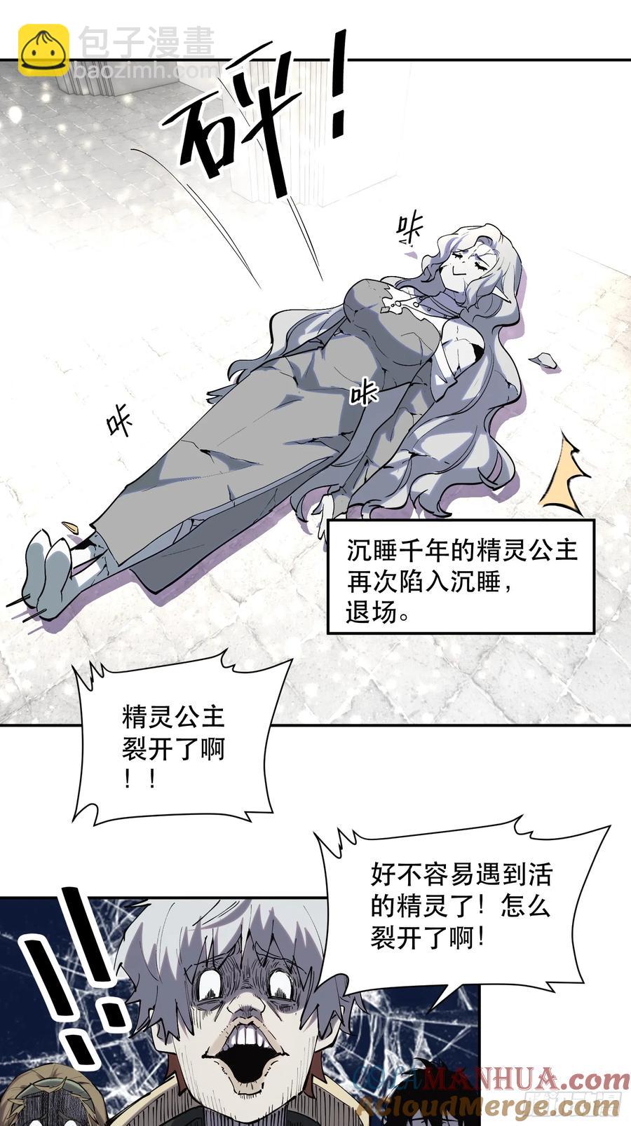 36-毫无底线-第36话