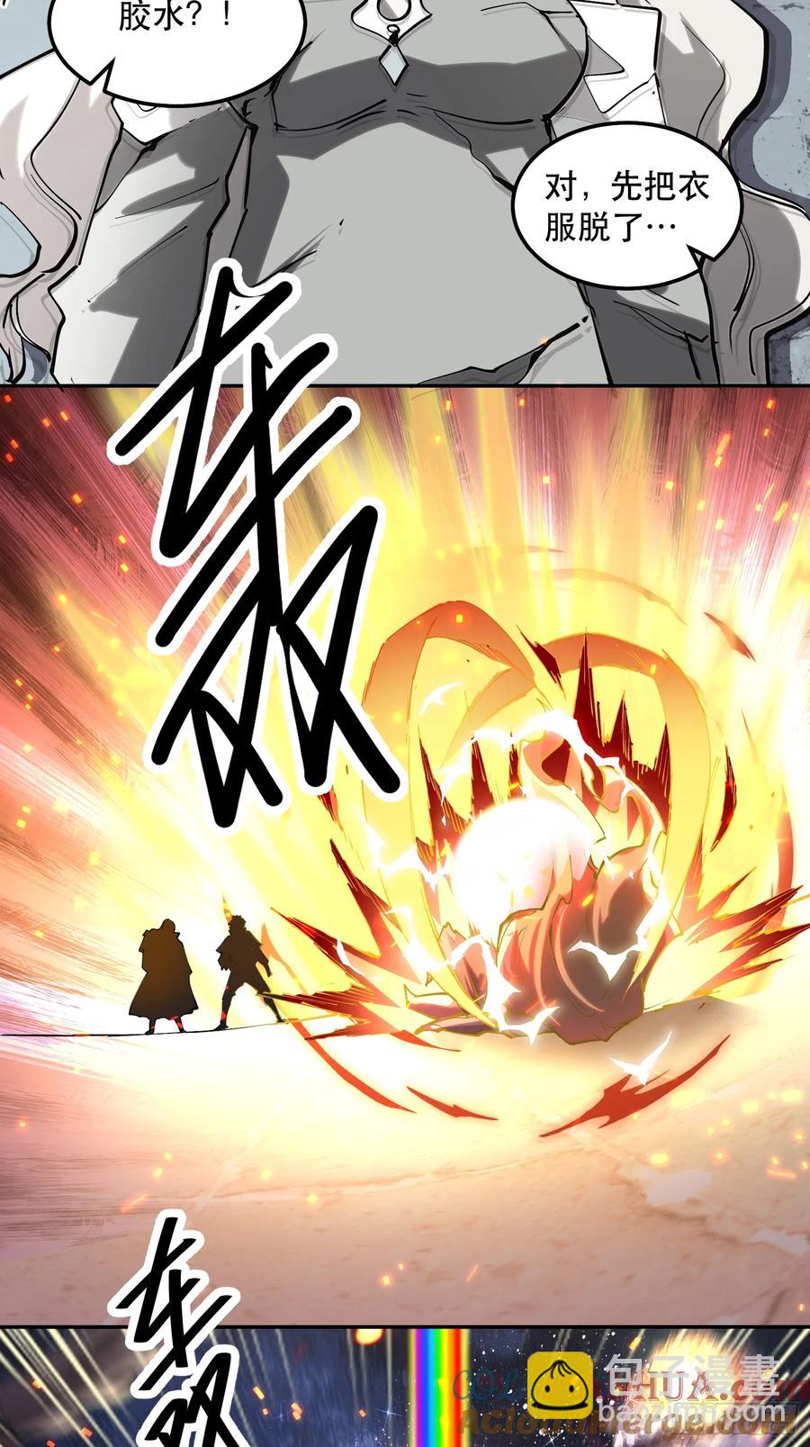 36-毫无底线-第36话