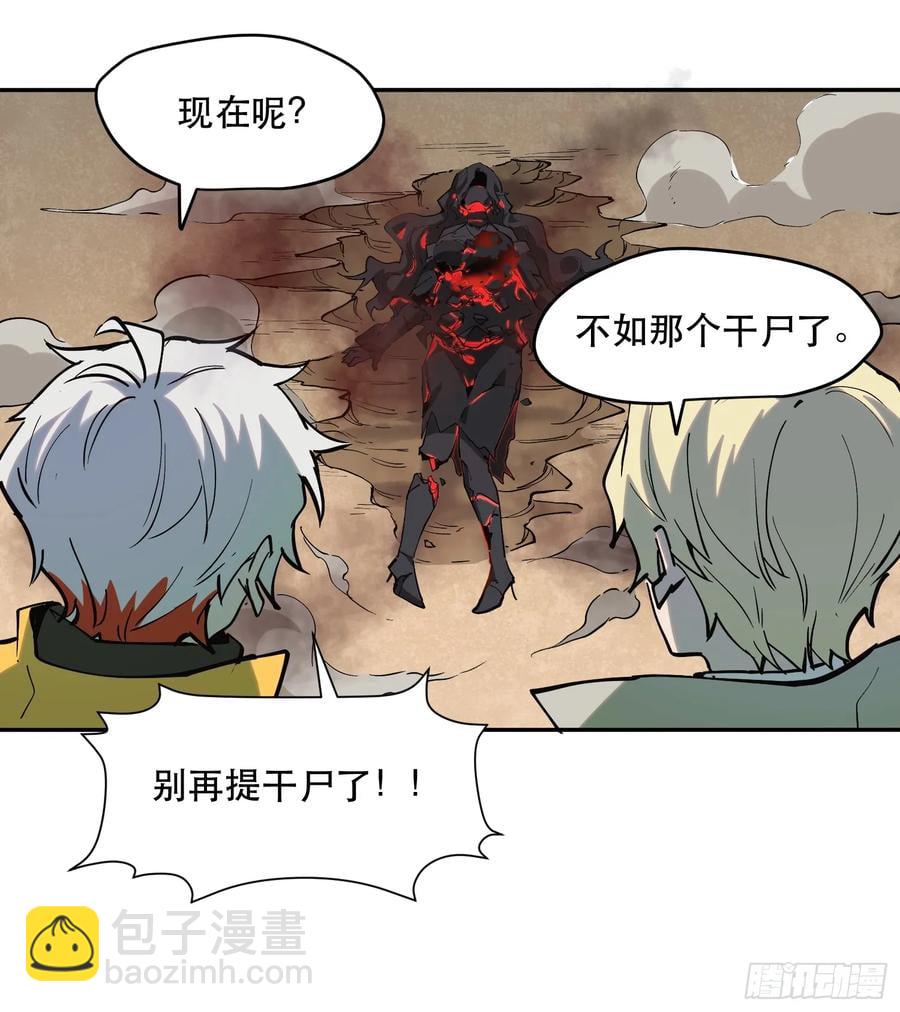 36-毫无底线-第36话